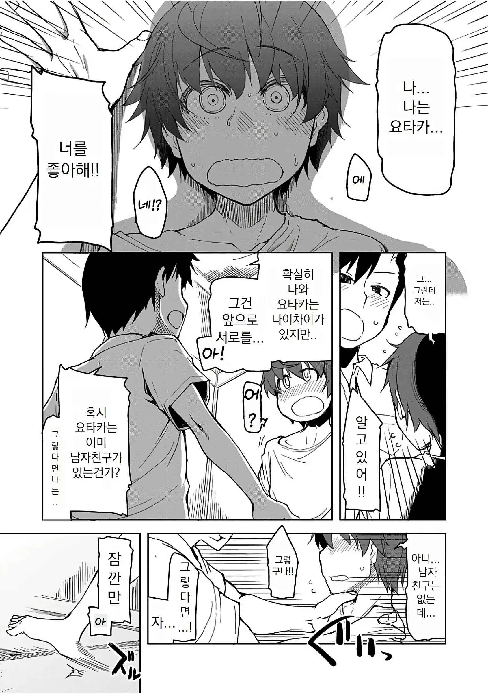 Content 3103579 - 102 페이지