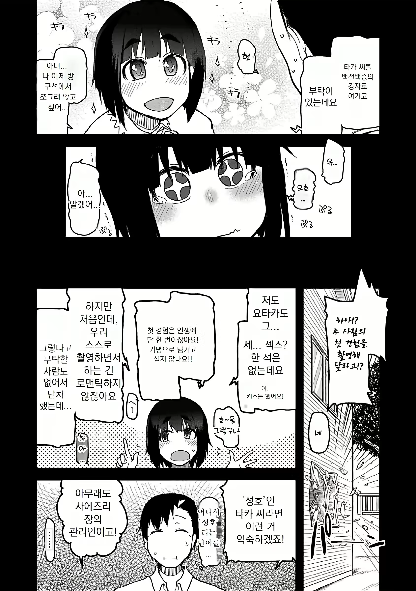 Content 3103579 - 109 페이지