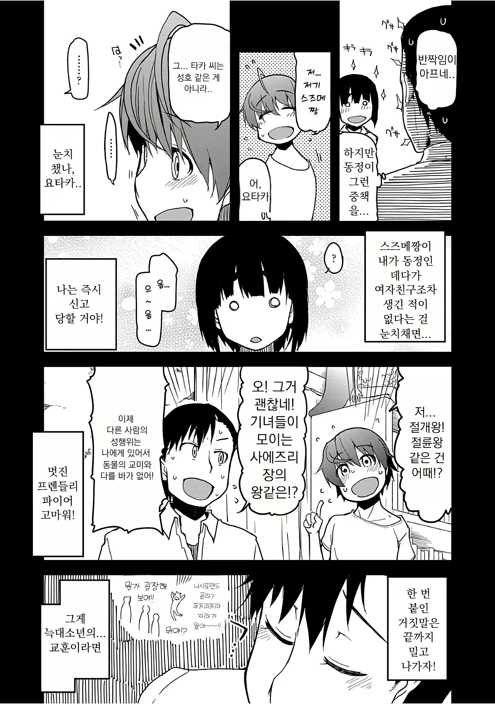 Content 3103579 - 110 페이지
