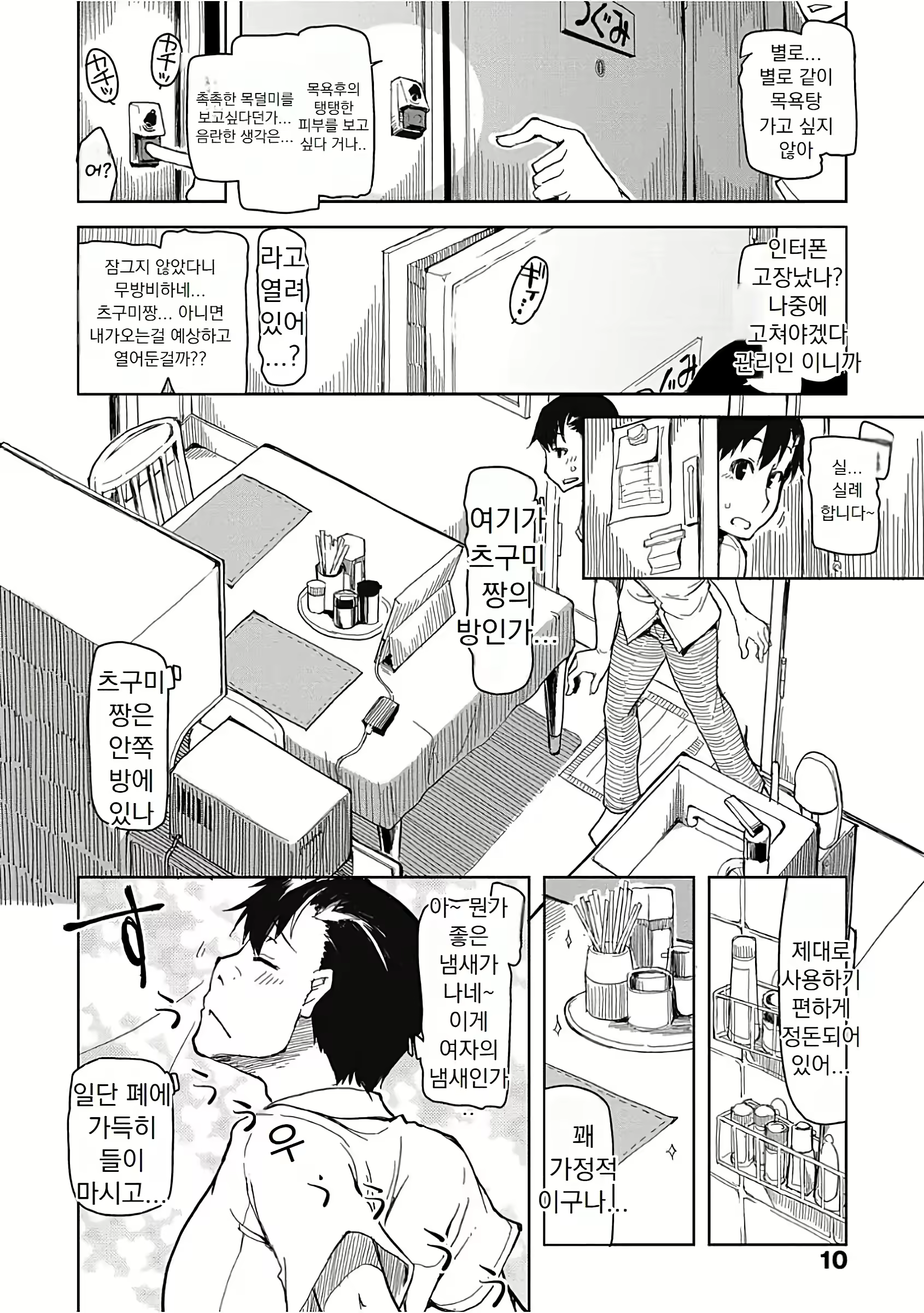 Content 3103579 - 13 페이지