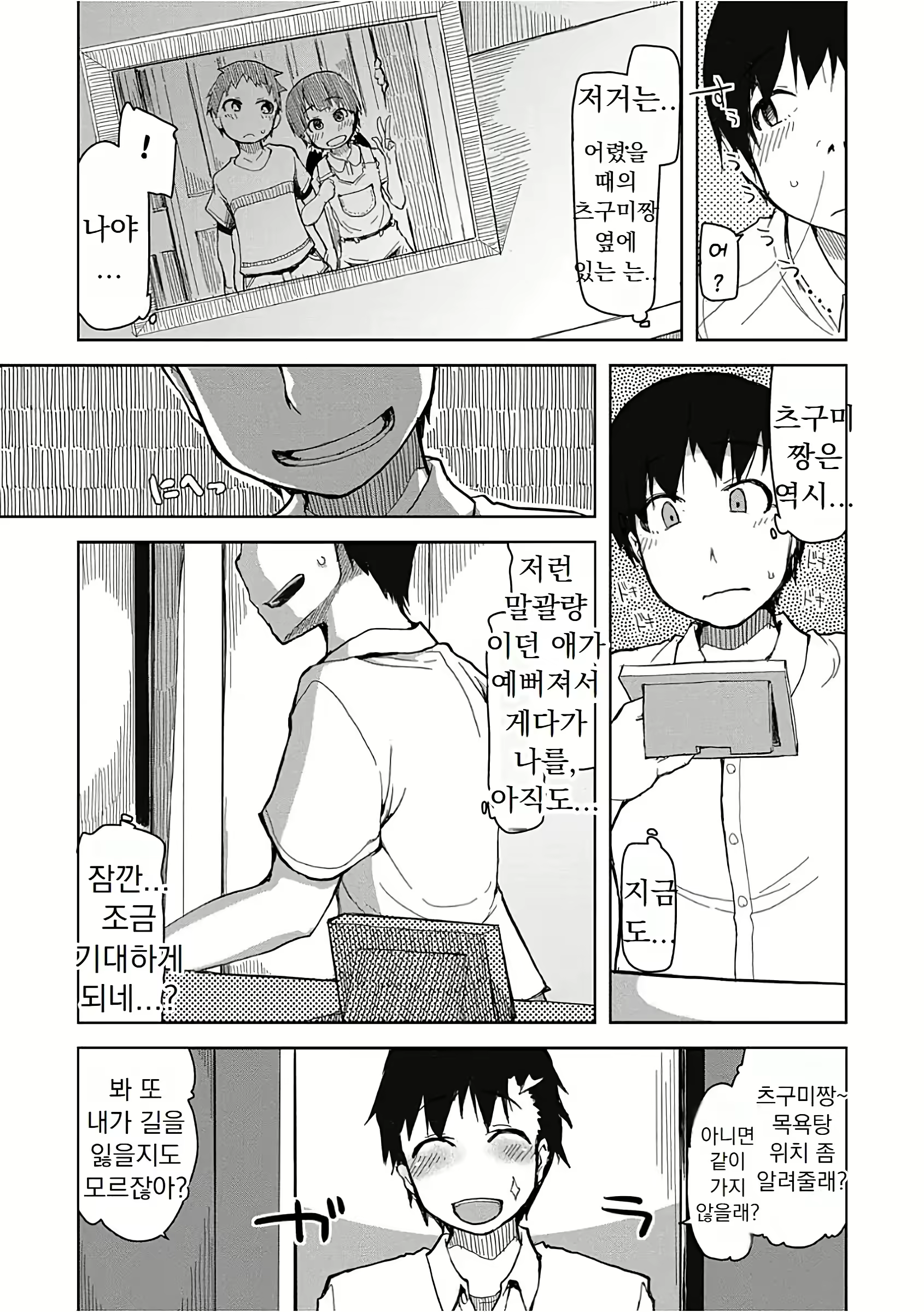 Content 3103579 - 14 페이지