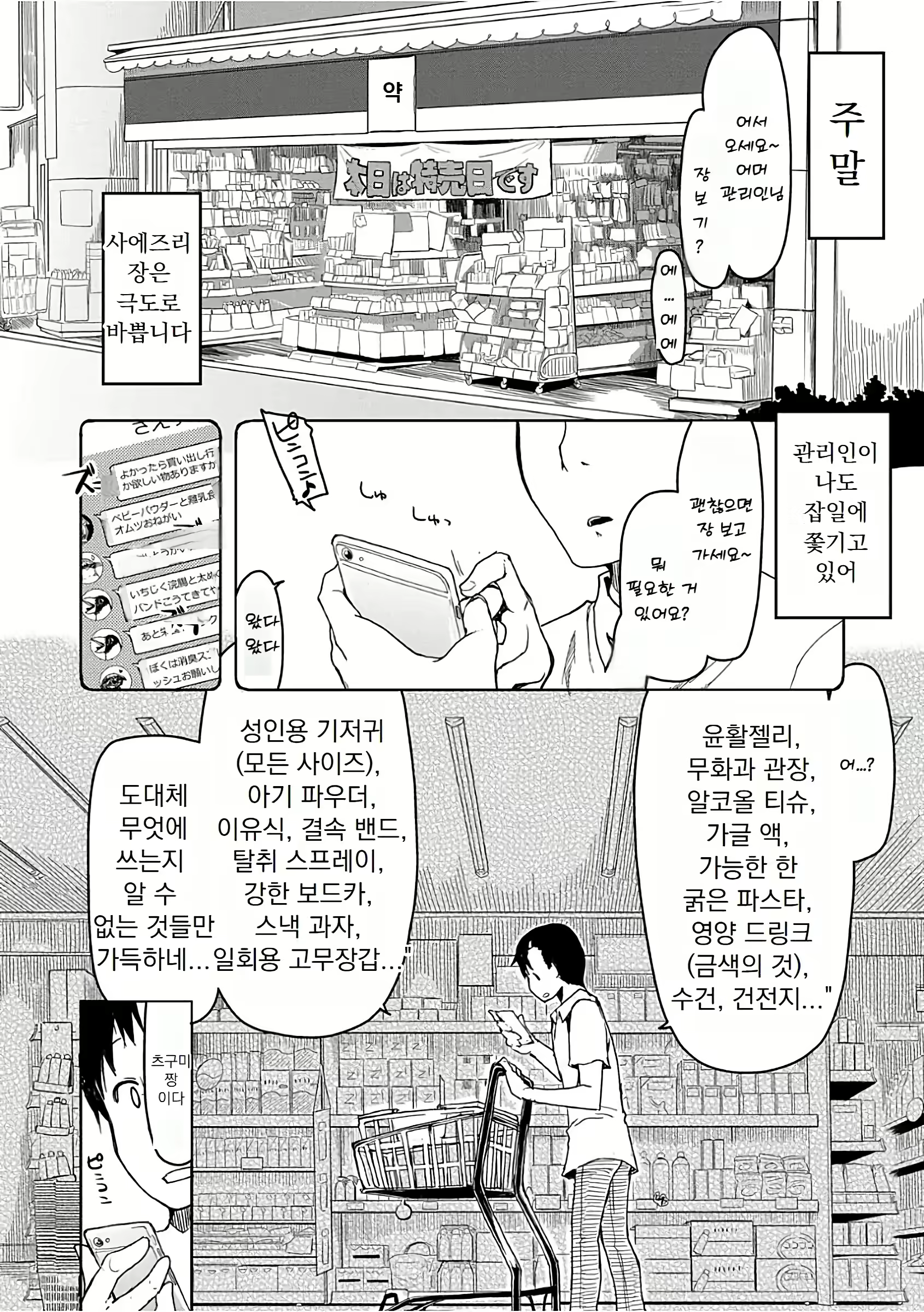 Content 3103579 - 143 페이지