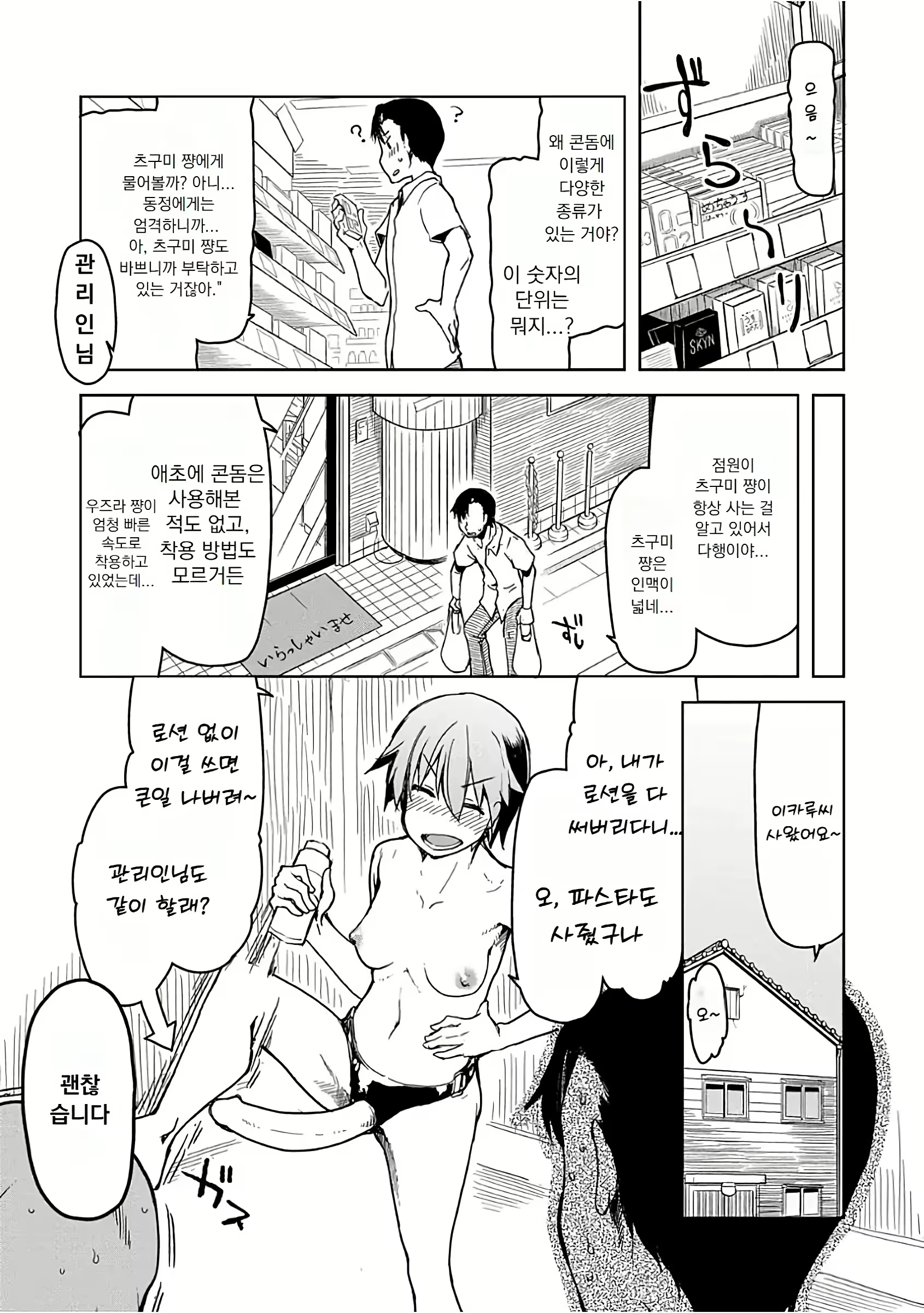 Content 3103579 - 144 페이지