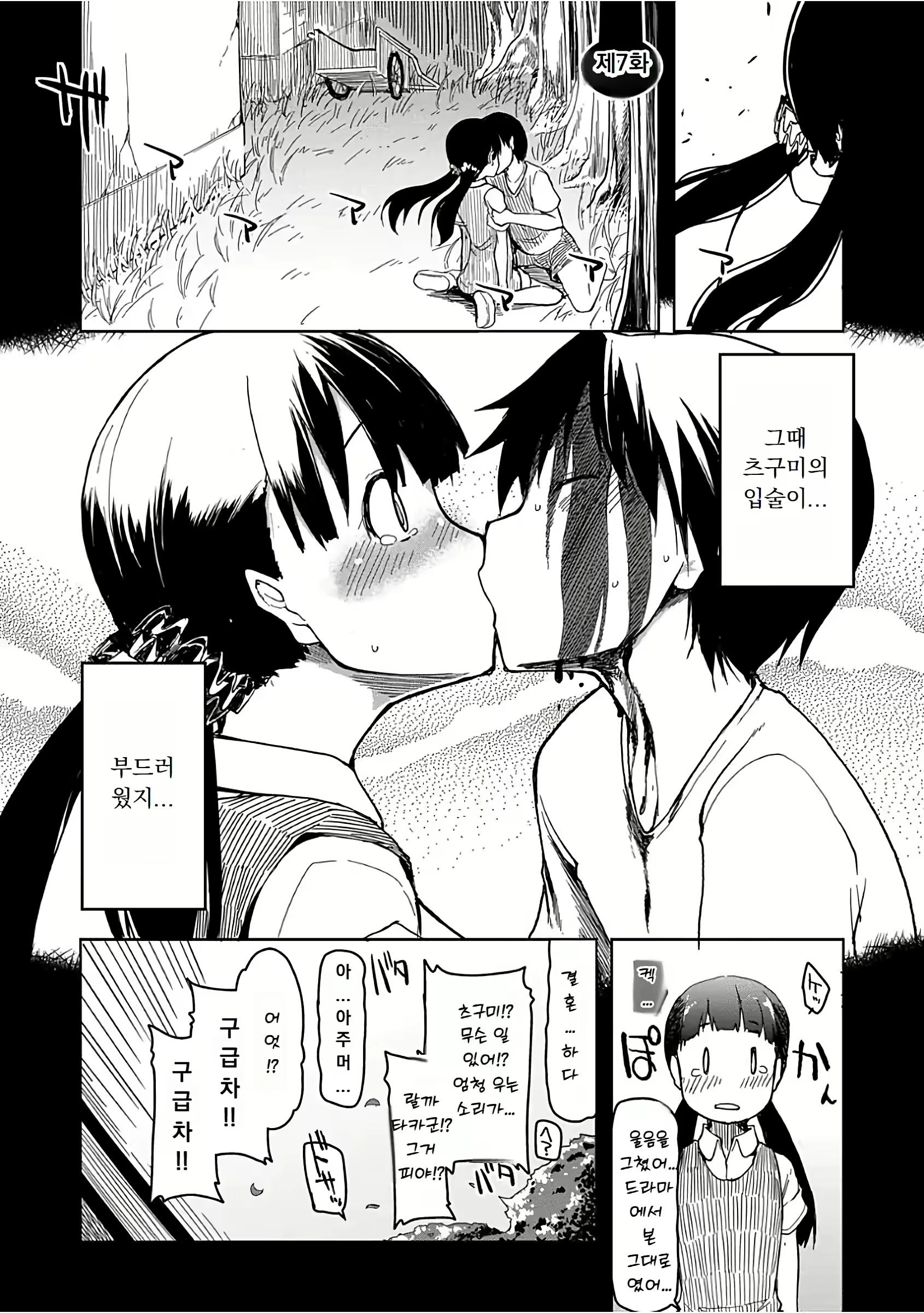 Content 3103579 - 154 페이지