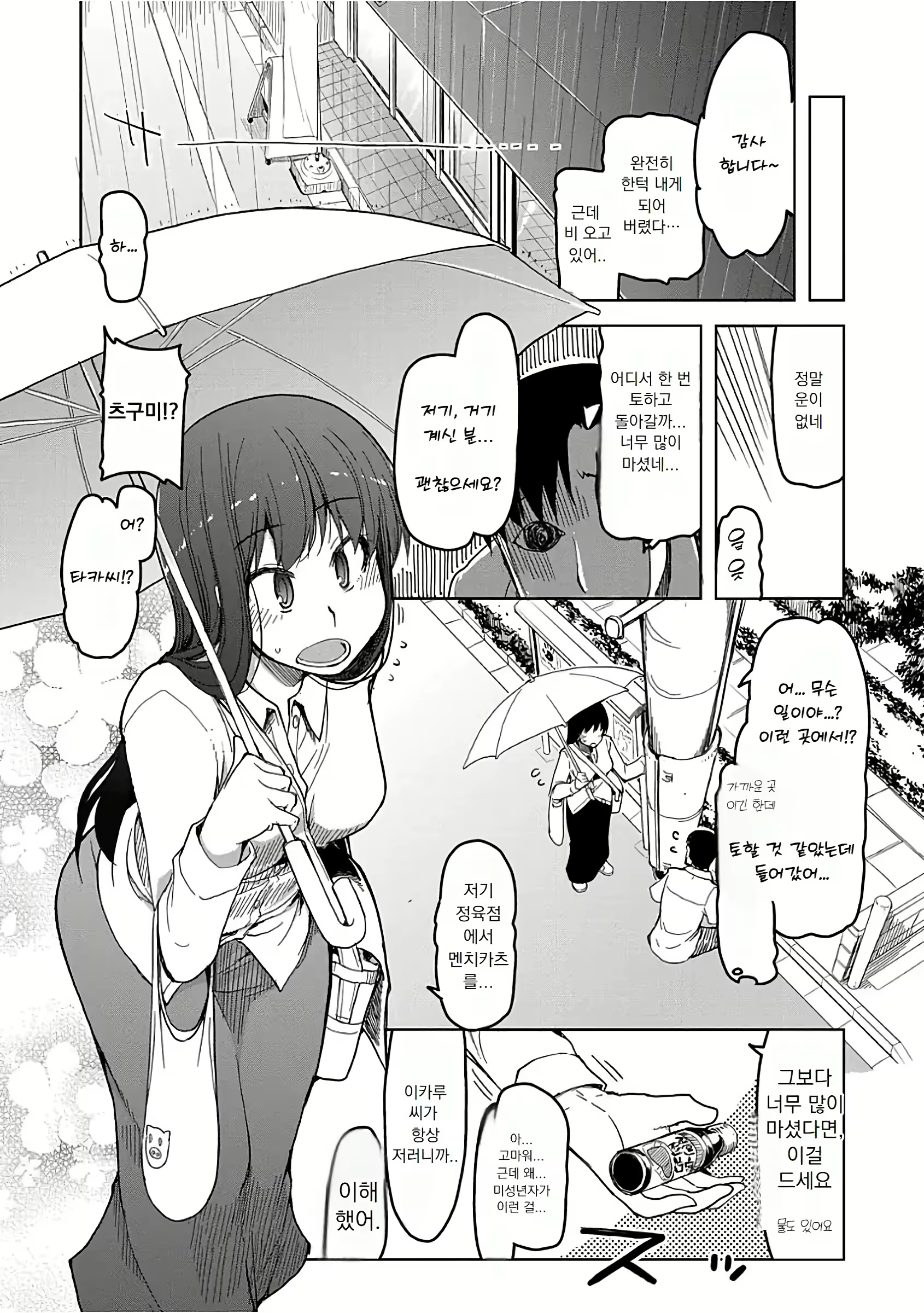 Content 3103579 - 163 페이지