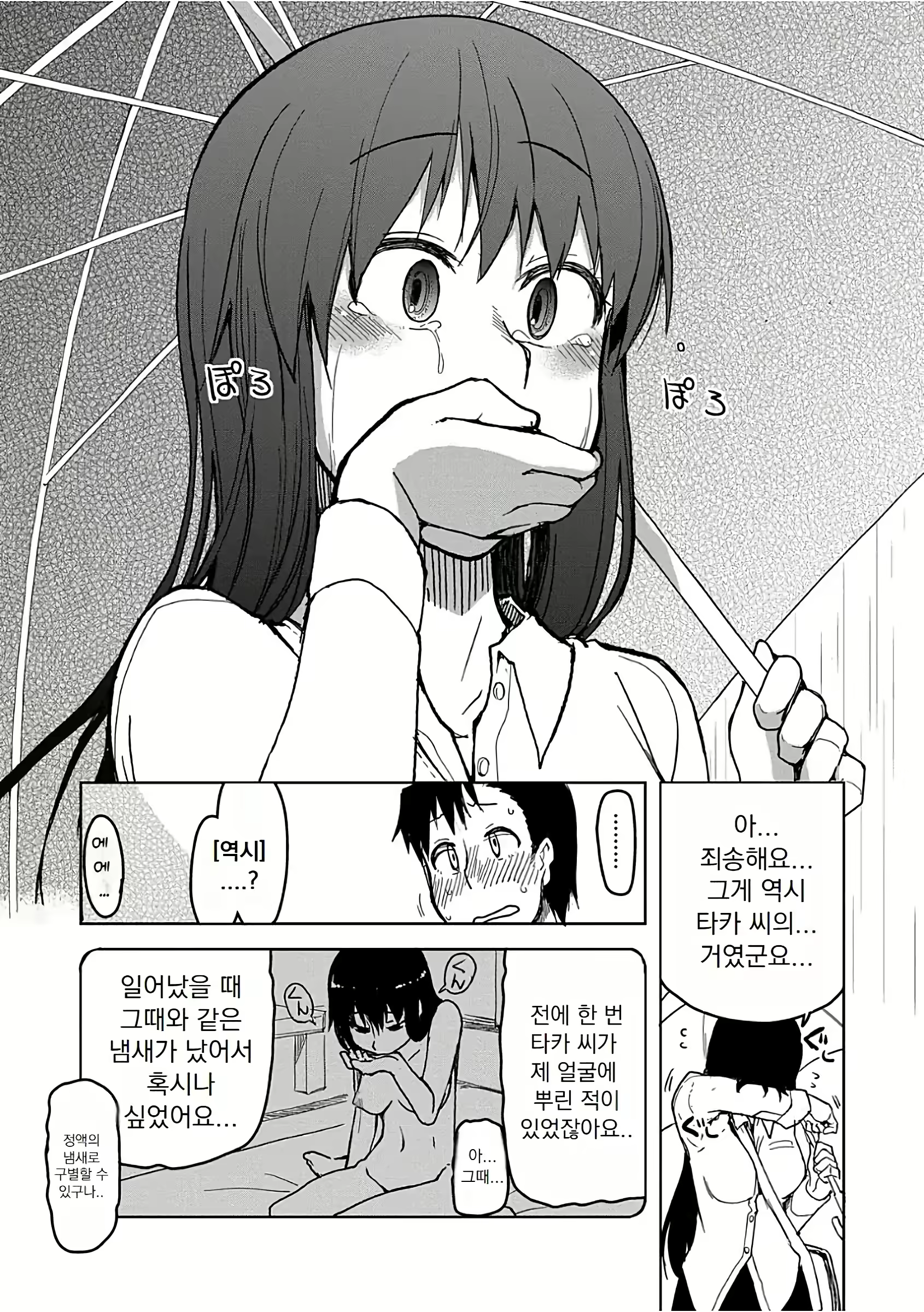 Content 3103579 - 165 페이지