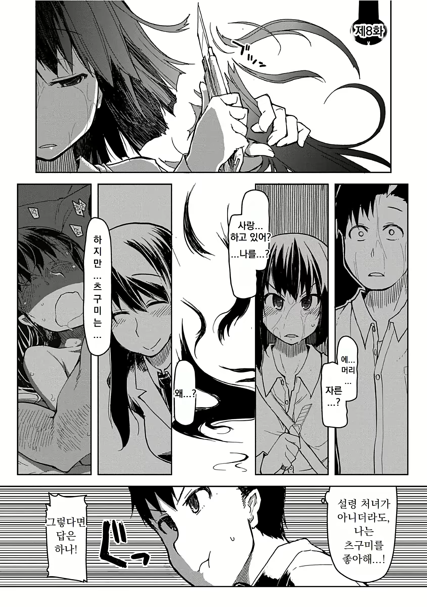 Content 3103579 - 174 페이지
