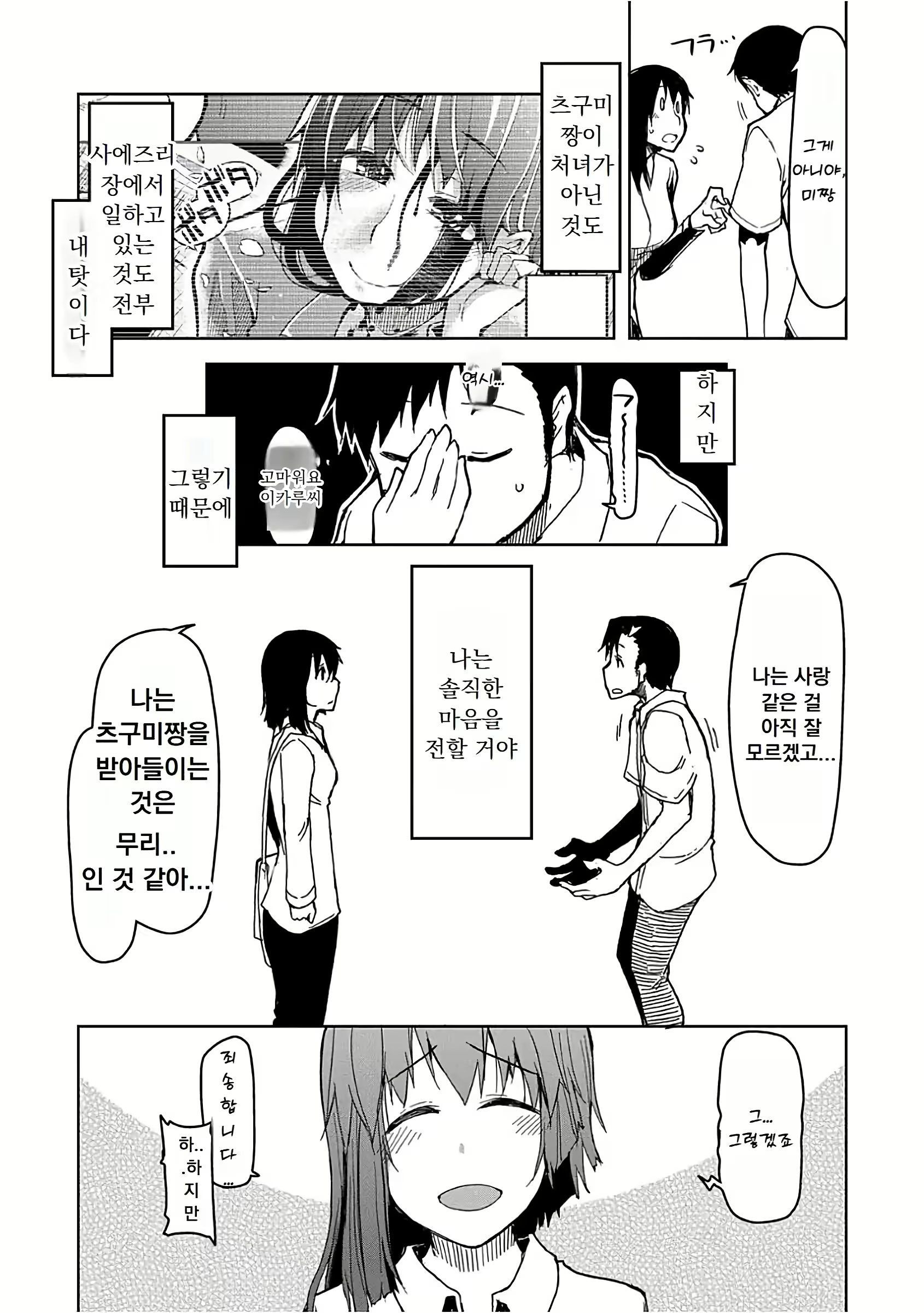 Content 3103579 - 176 페이지