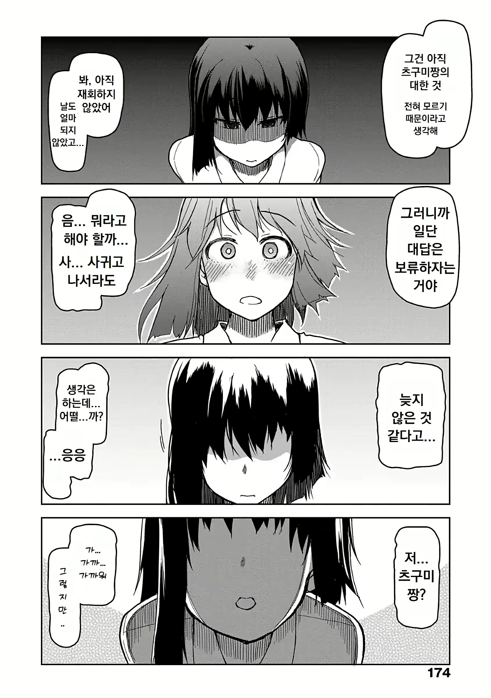 Content 3103579 - 177 페이지