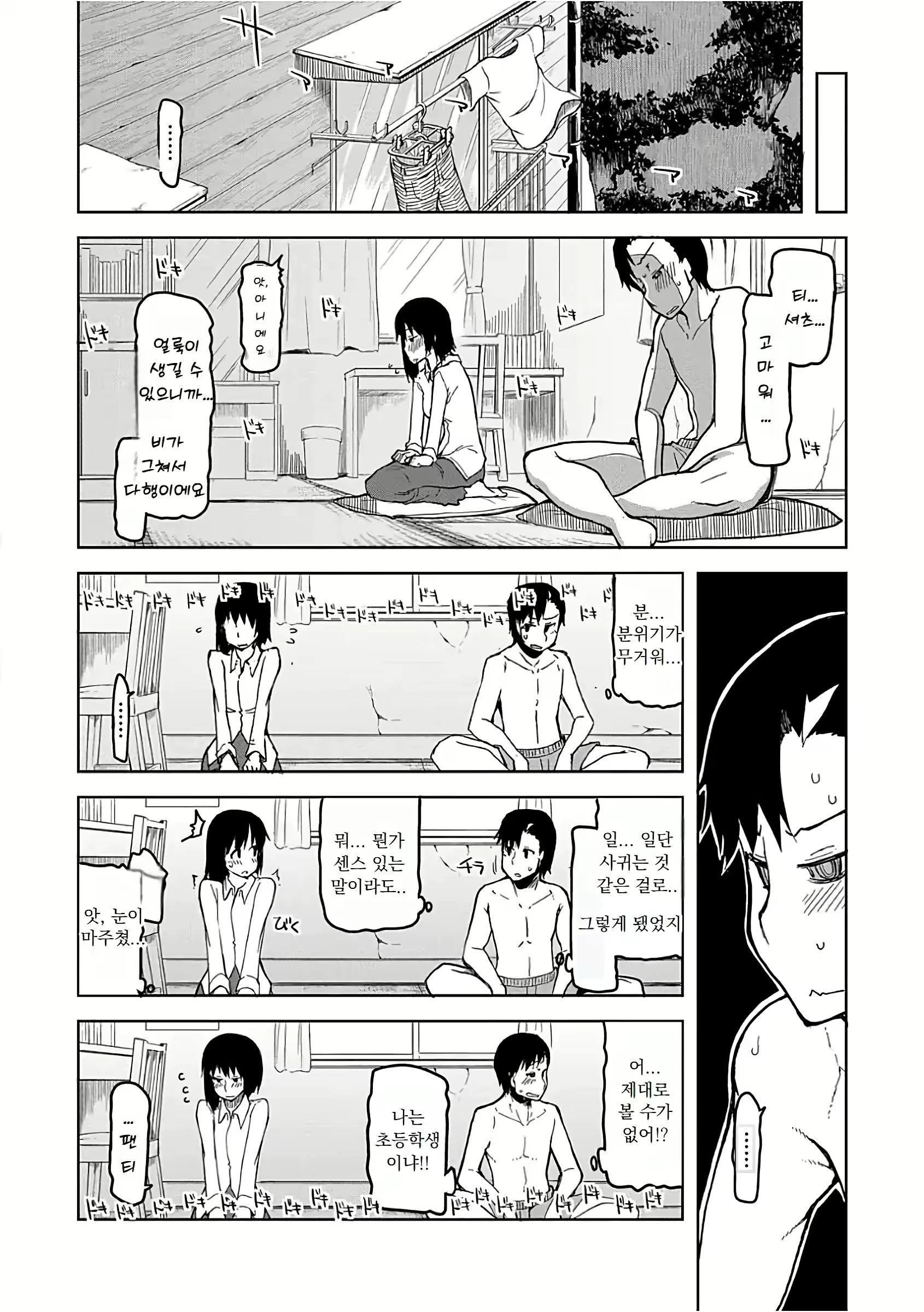 Content 3103579 - 179 페이지