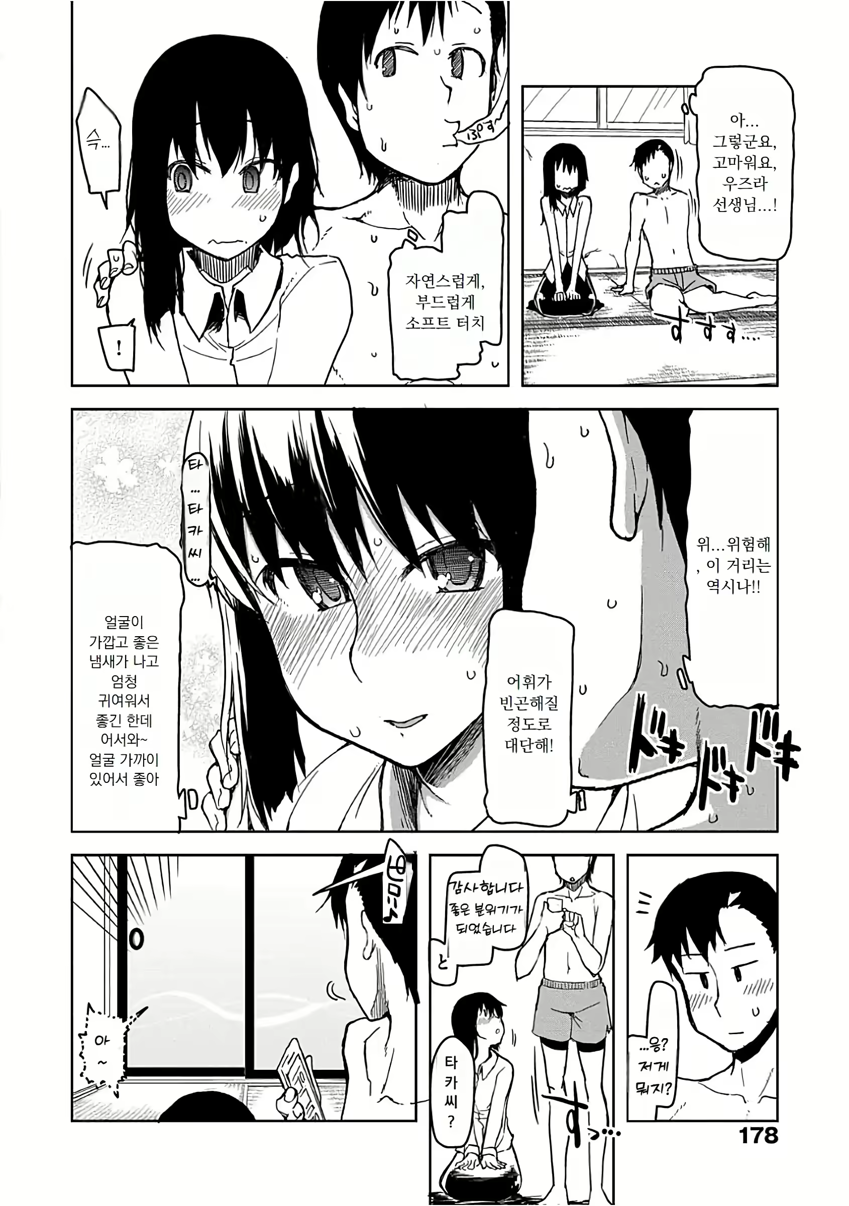 Content 3103579 - 181 페이지