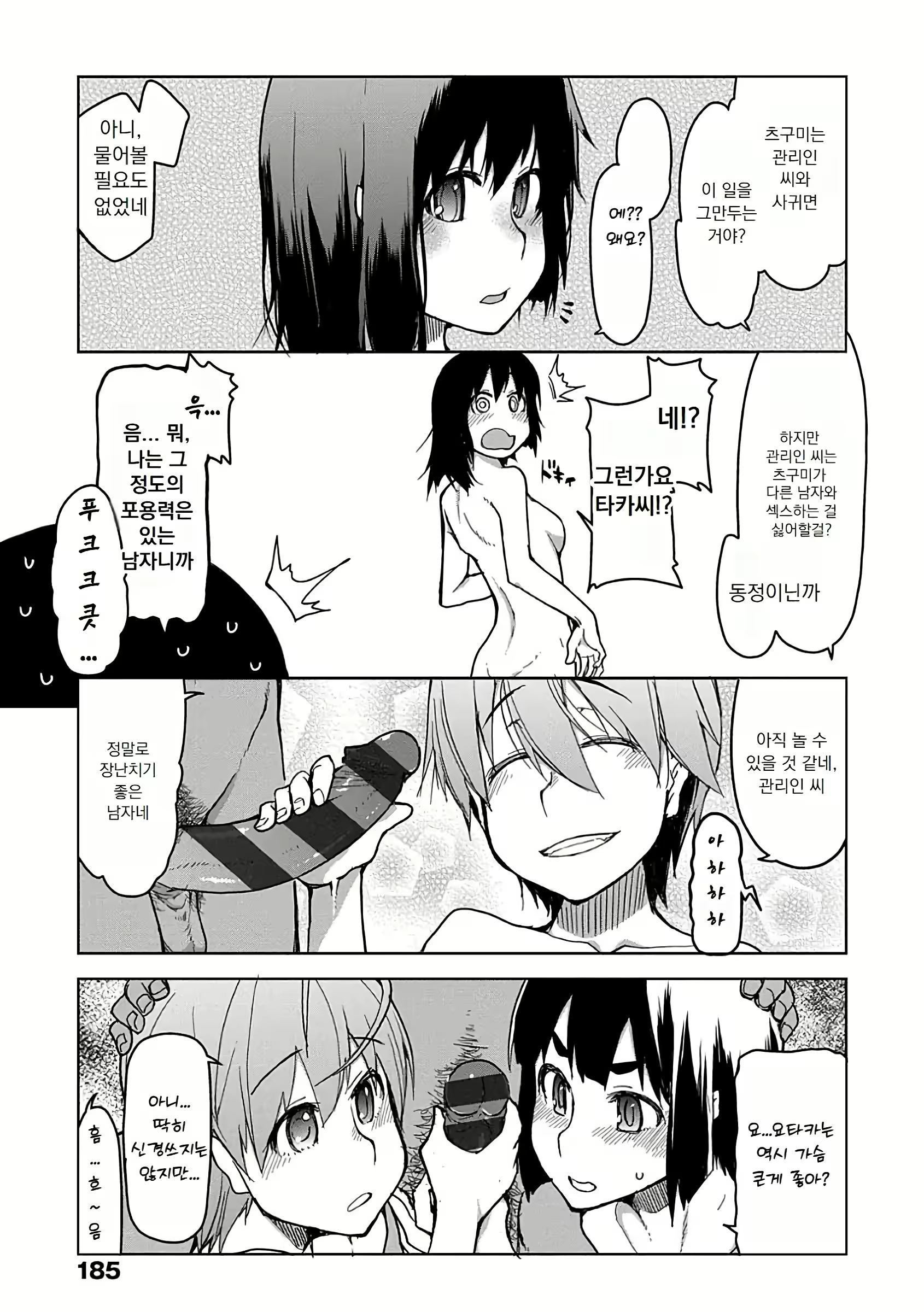 Content 3103579 - 188 페이지