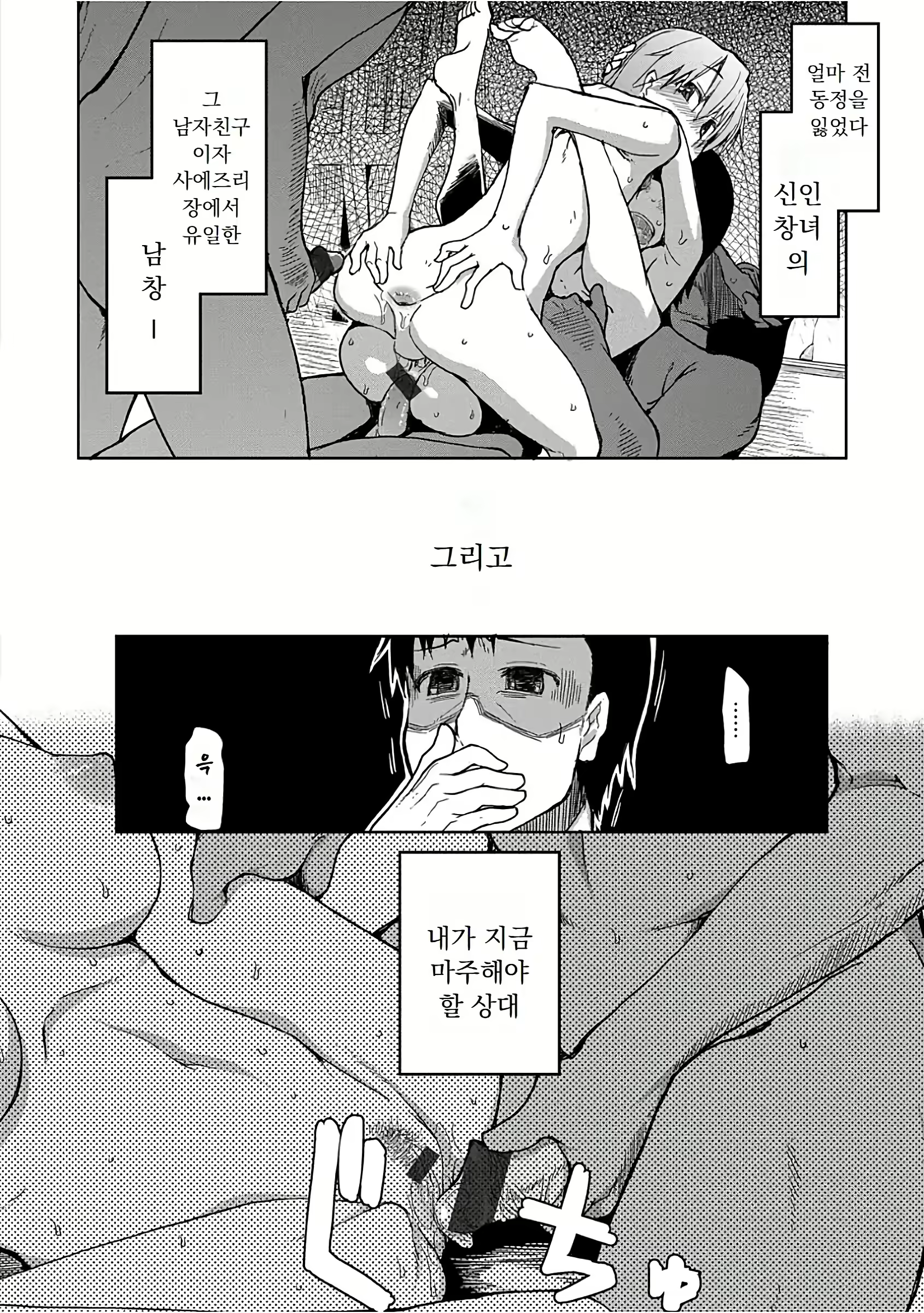 Content 3103579 - 193 페이지