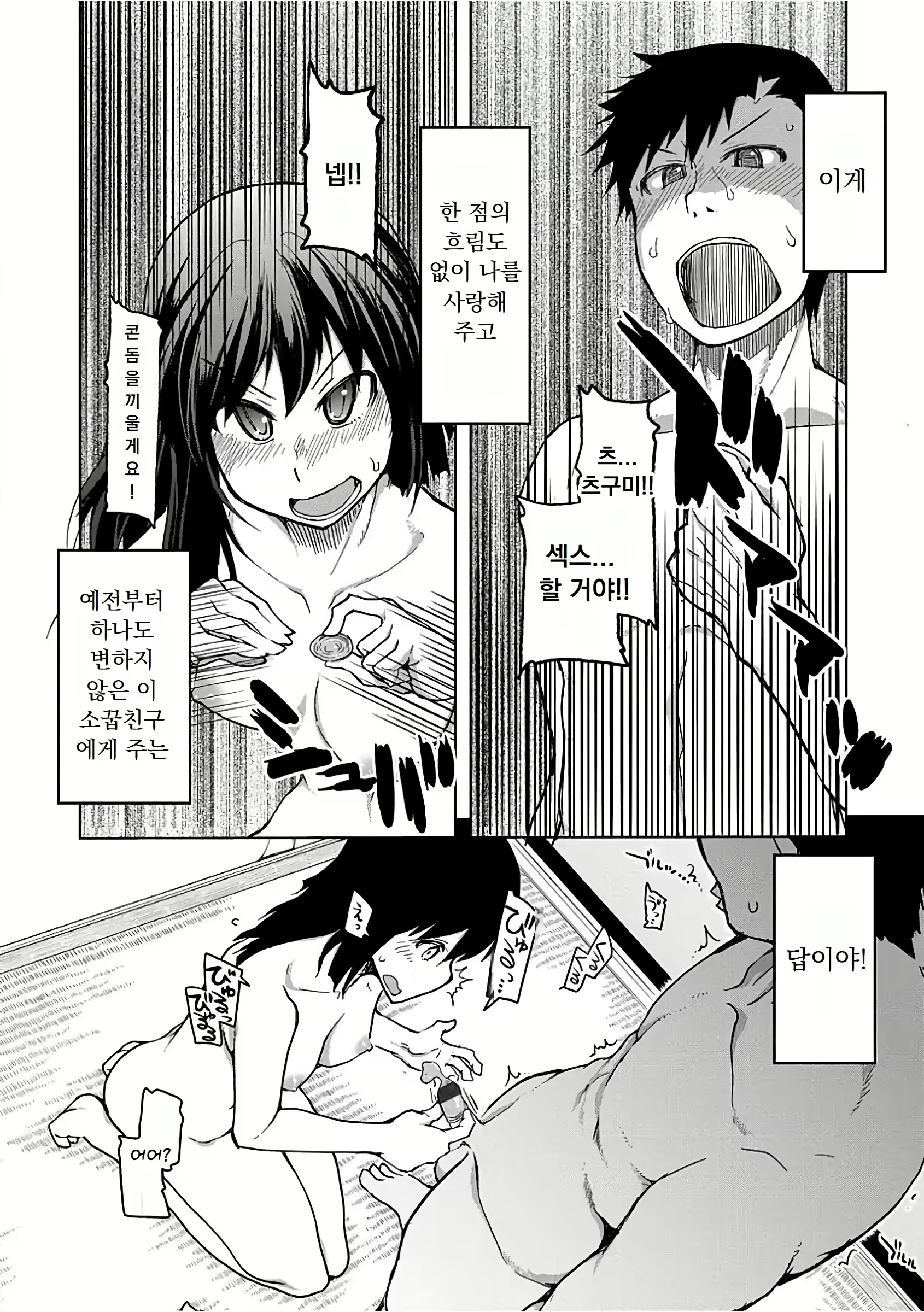 Content 3103579 - 199 페이지