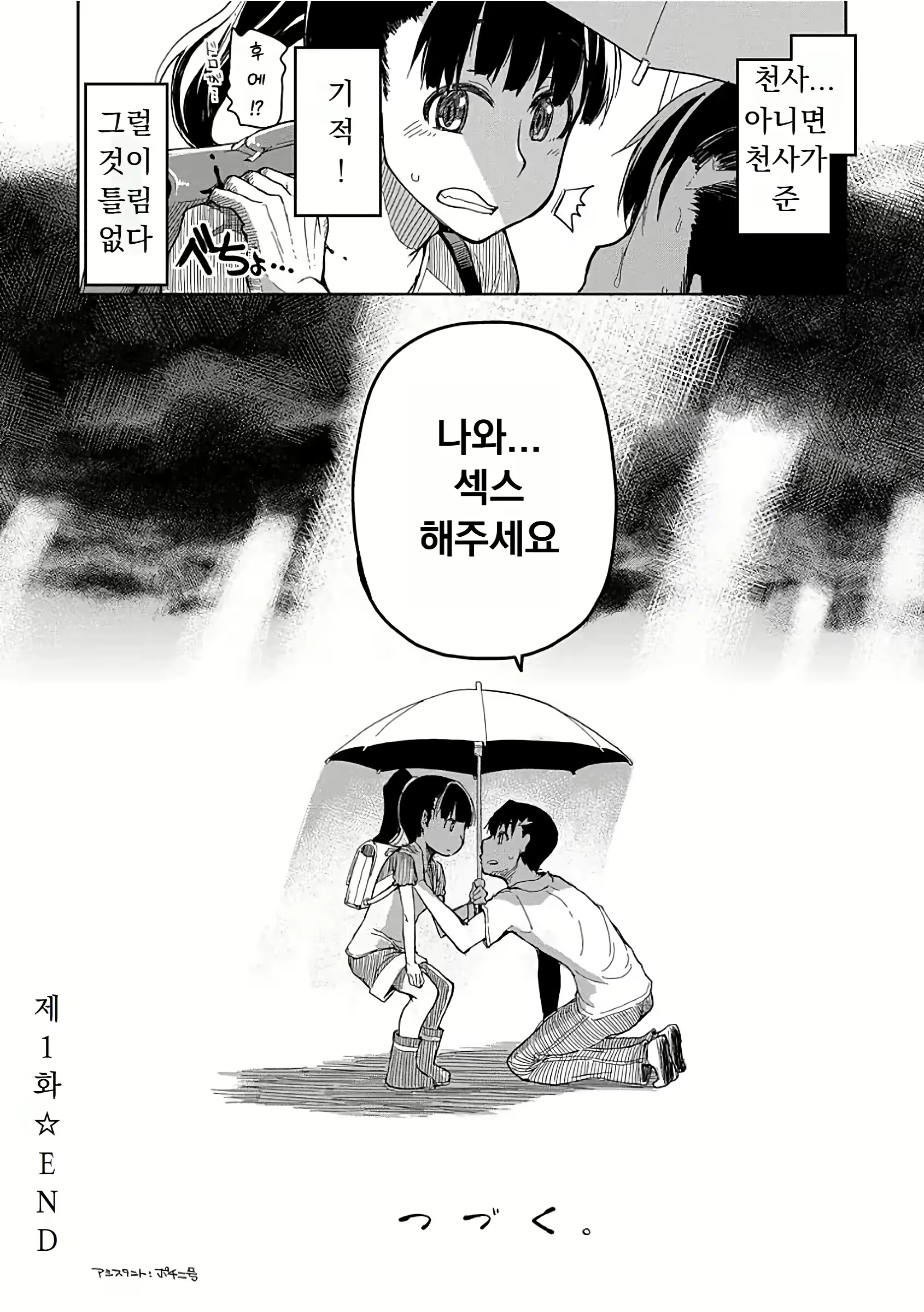 Content 3103579 - 29 페이지