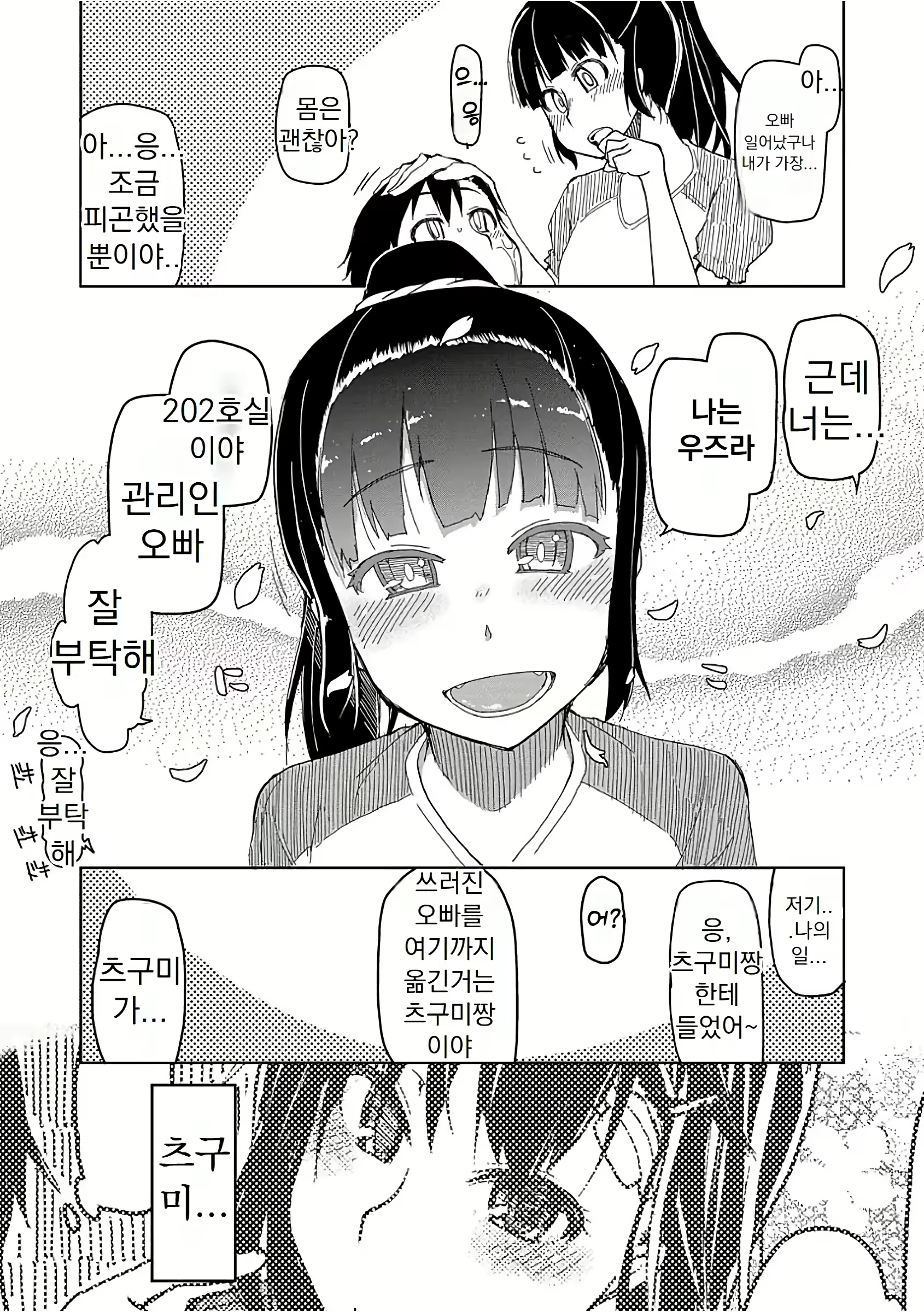 Content 3103579 - 32 페이지