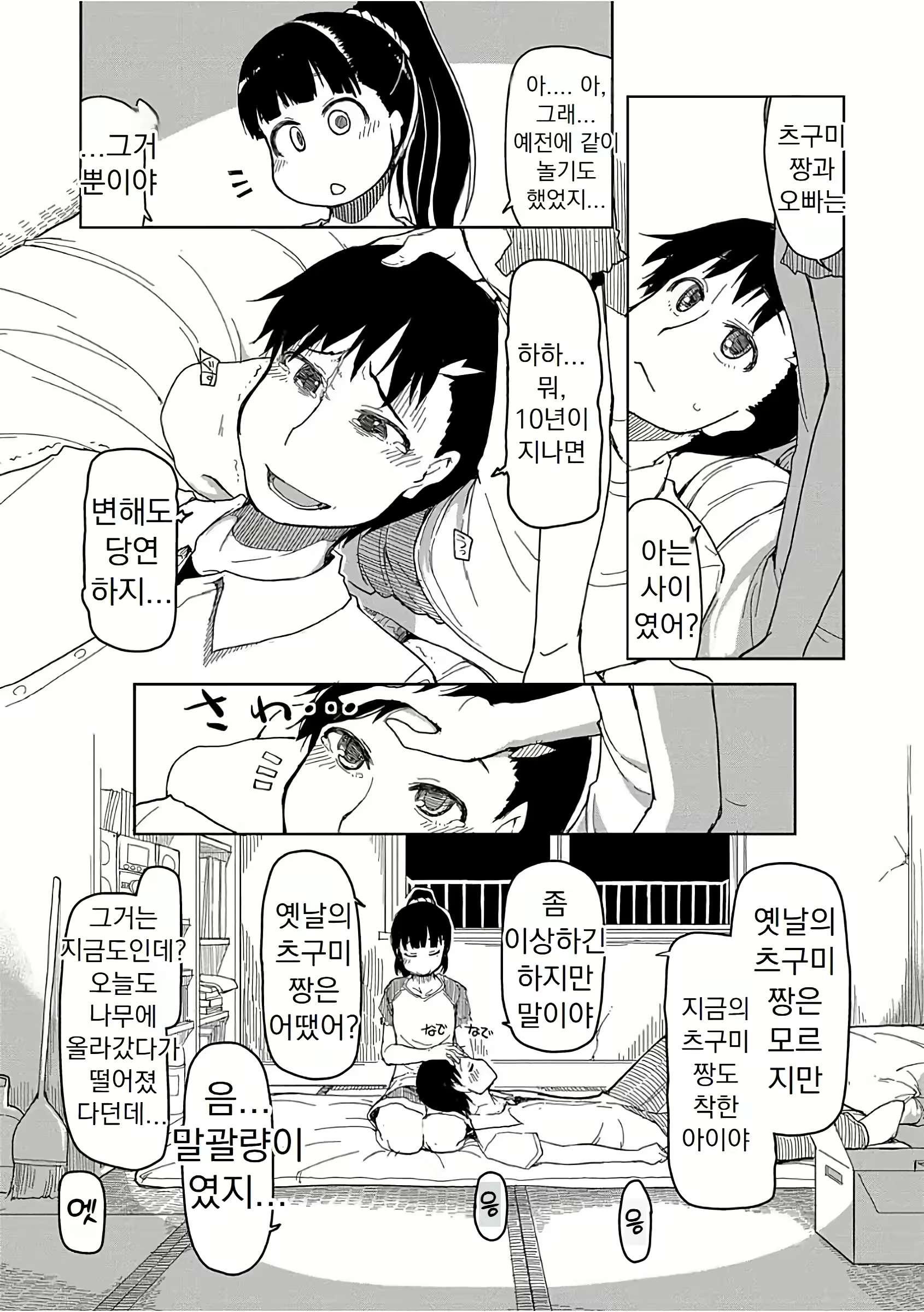 Content 3103579 - 33 페이지