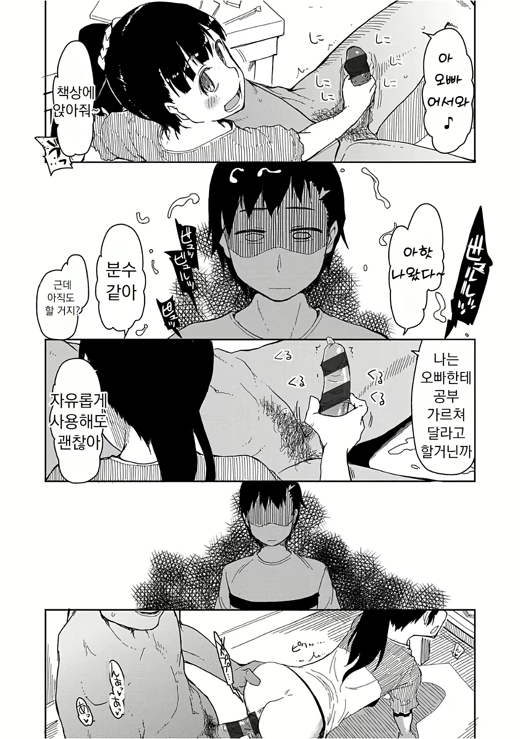 Content 3103579 - 38 페이지