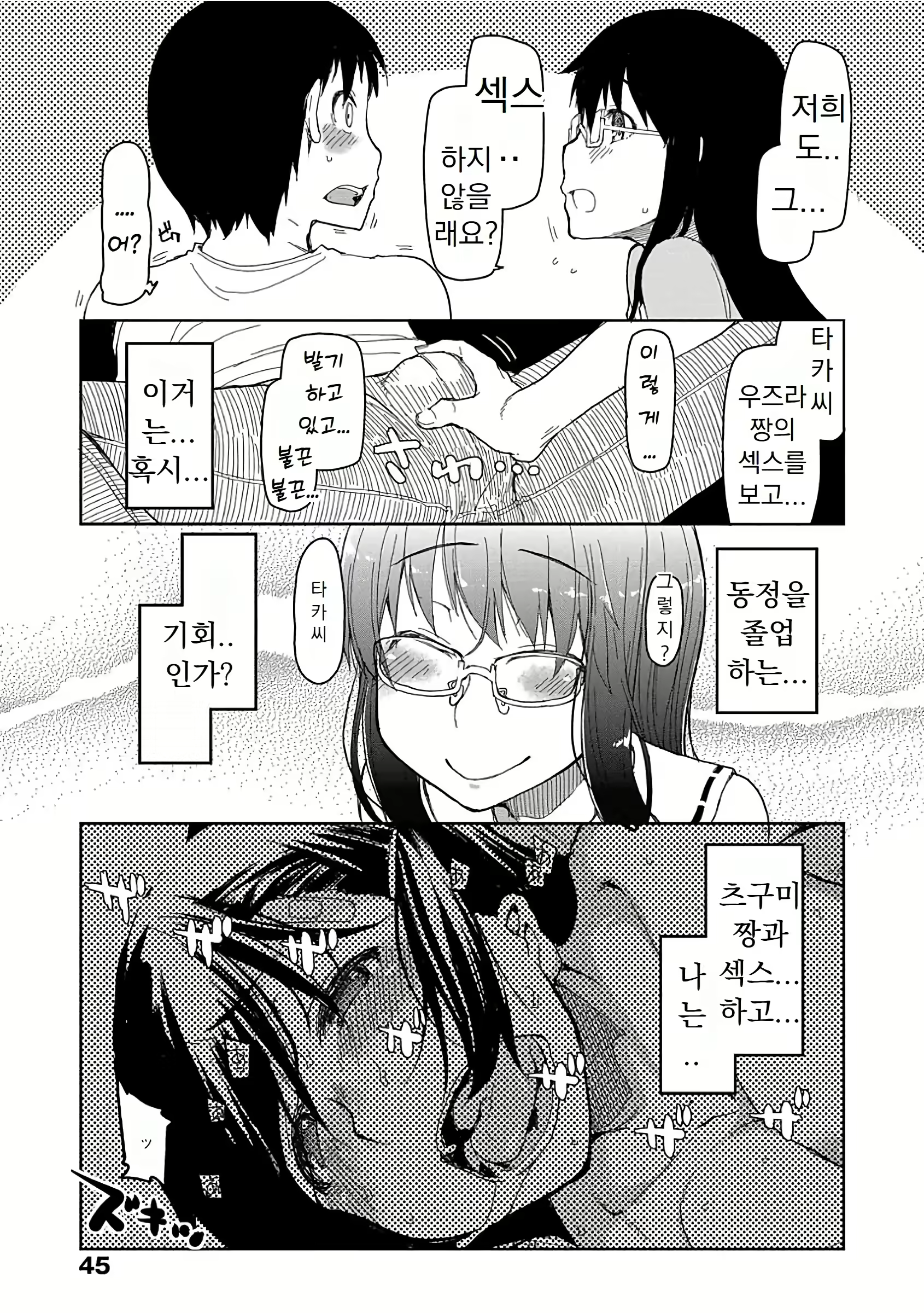 Content 3103579 - 48 페이지