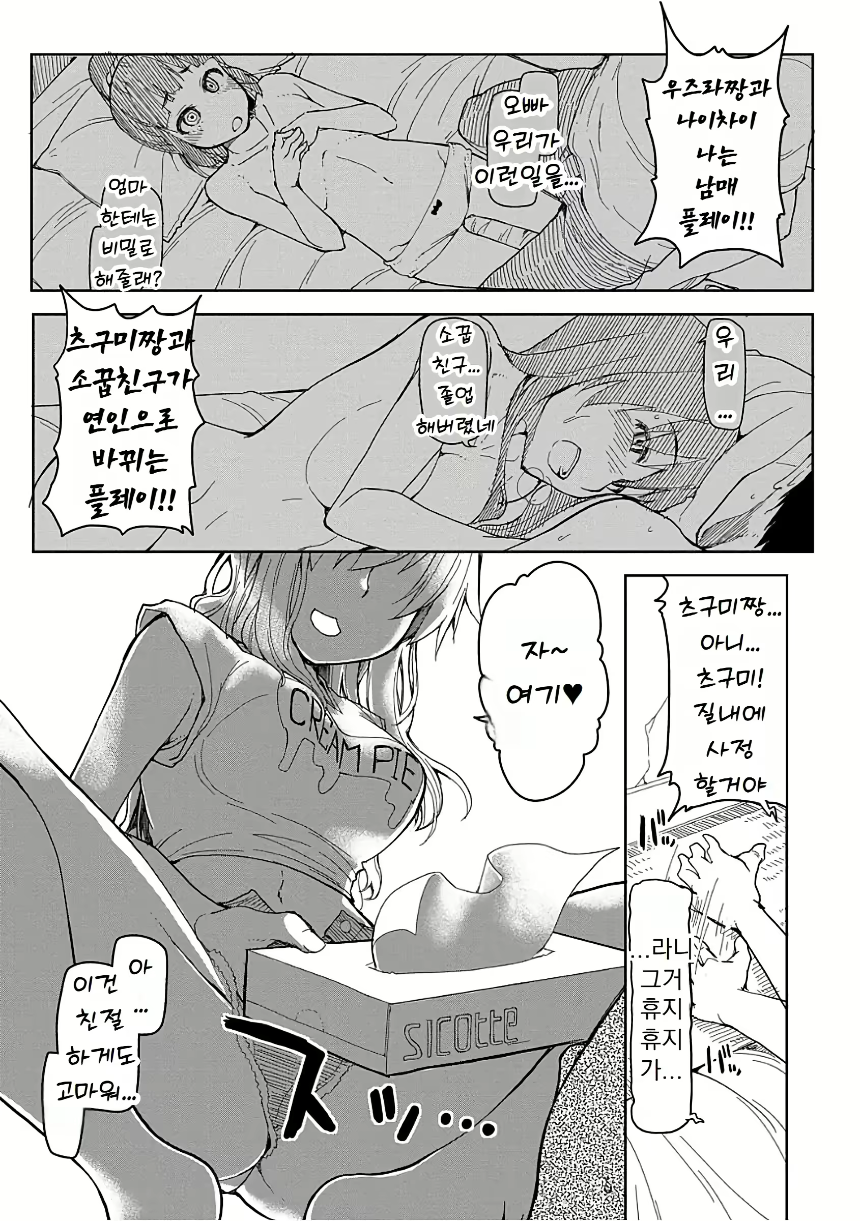 Content 3103579 - 58 페이지