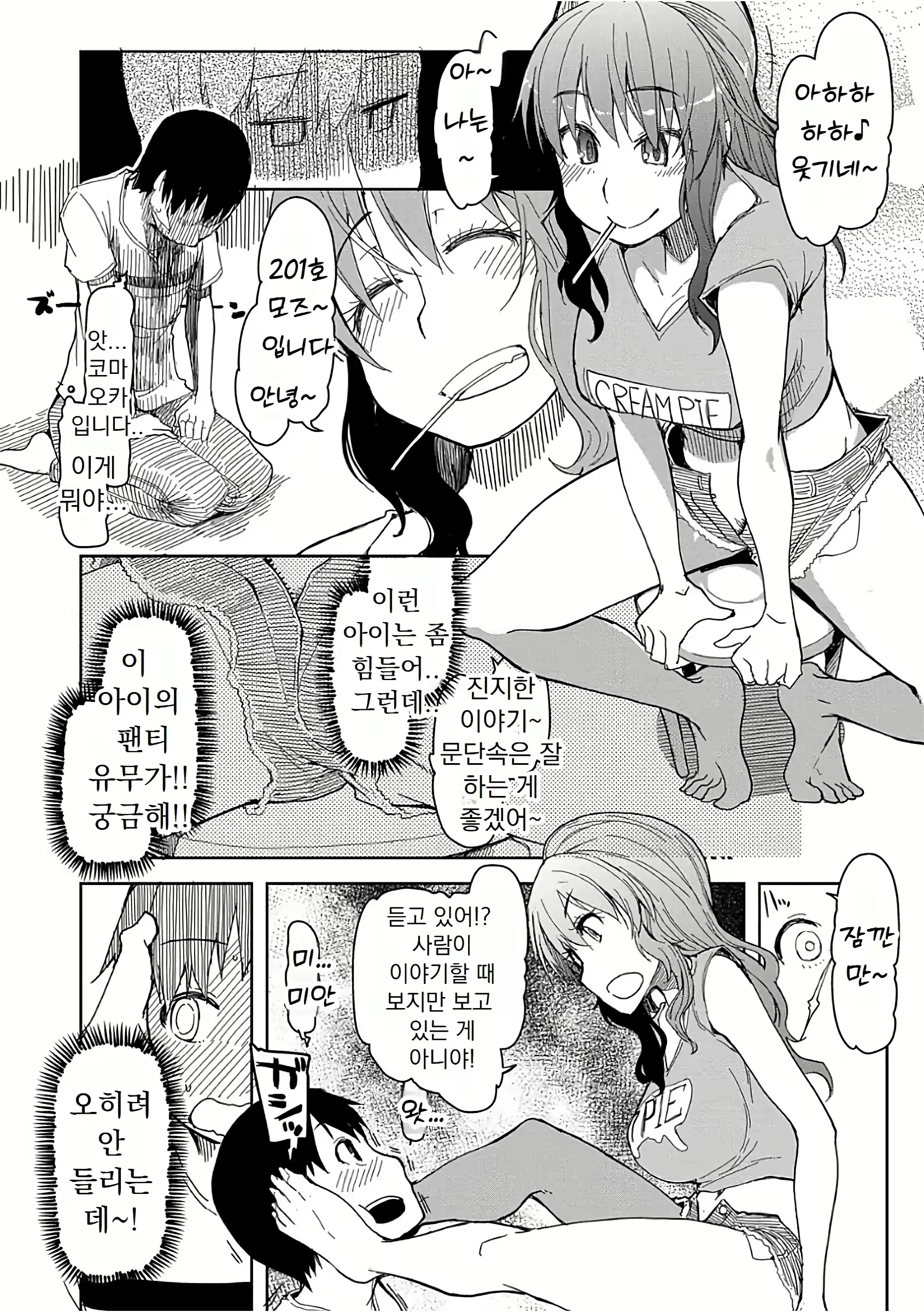 Content 3103579 - 59 페이지