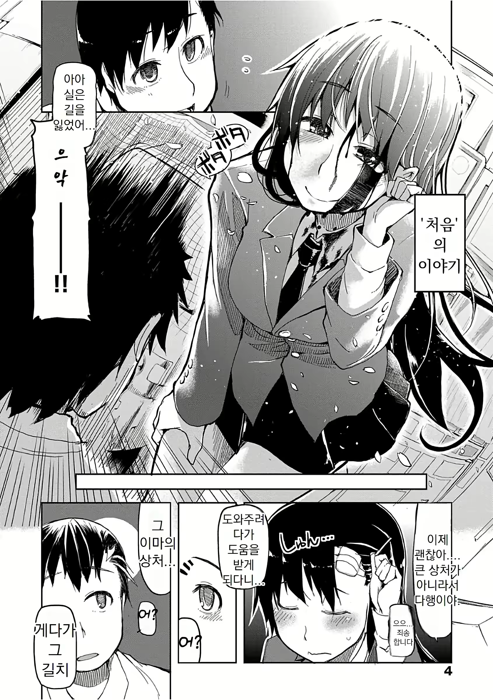 Content 3103579 - 7 페이지