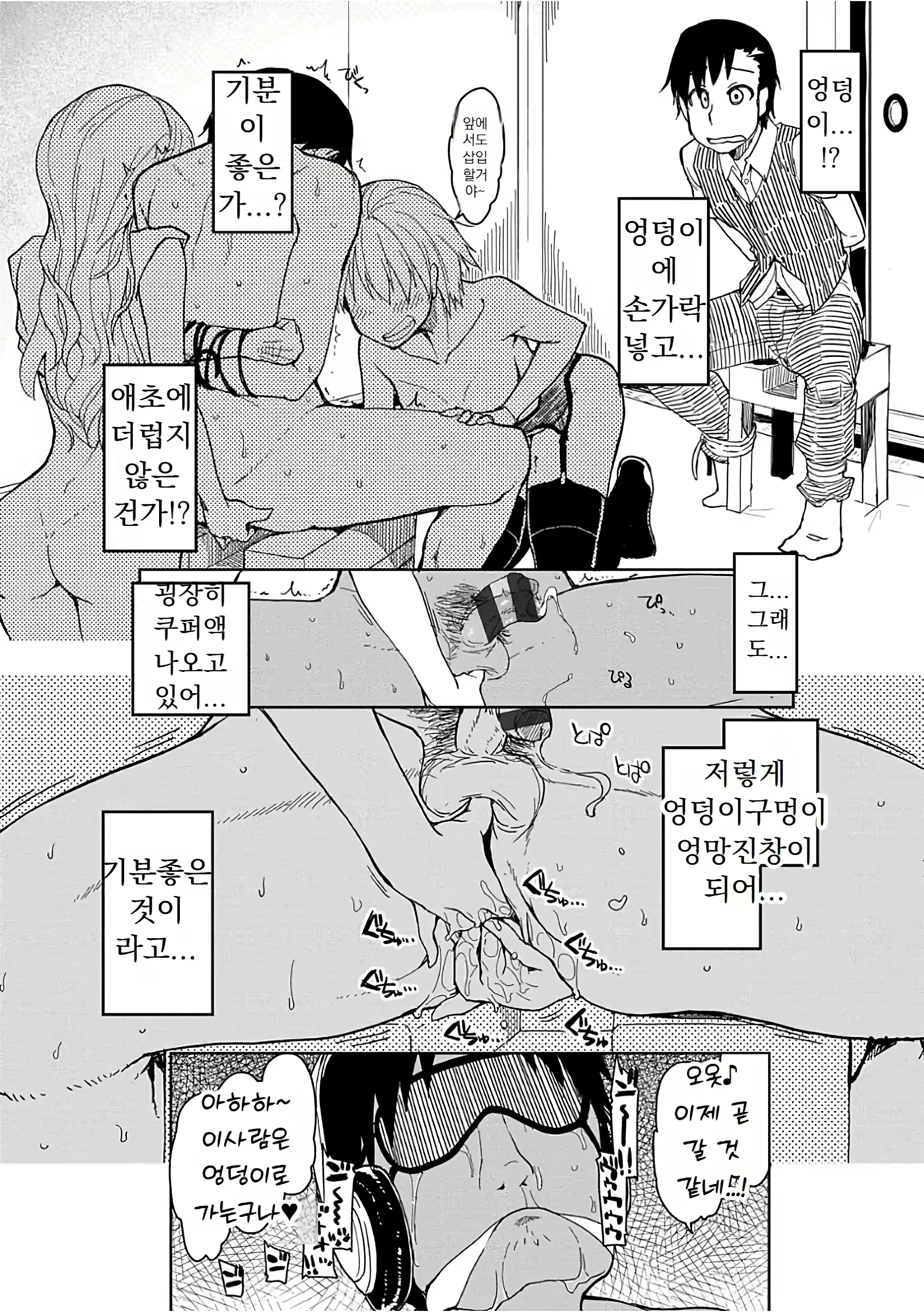 Content 3103579 - 74 페이지