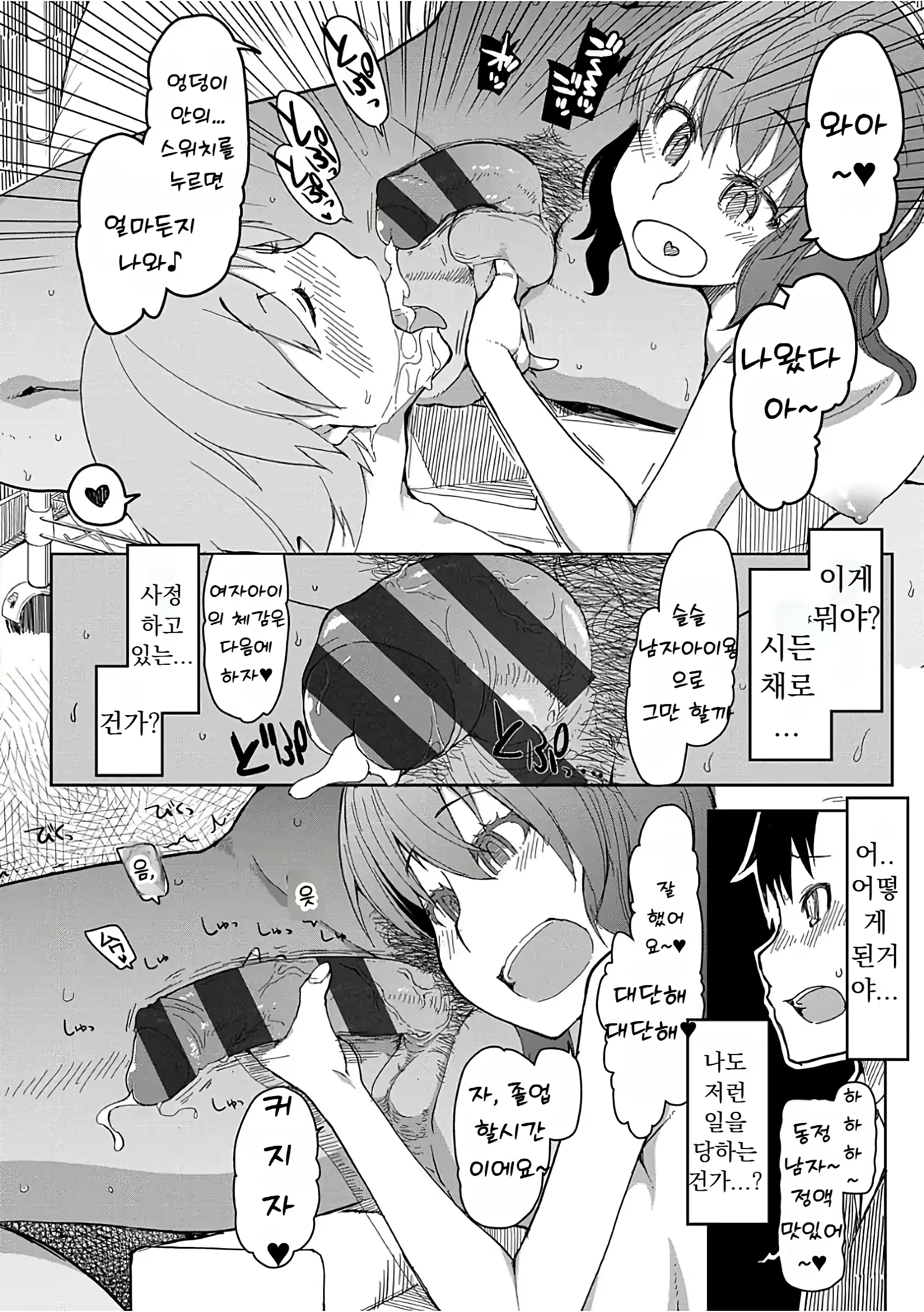 Content 3103579 - 75 페이지