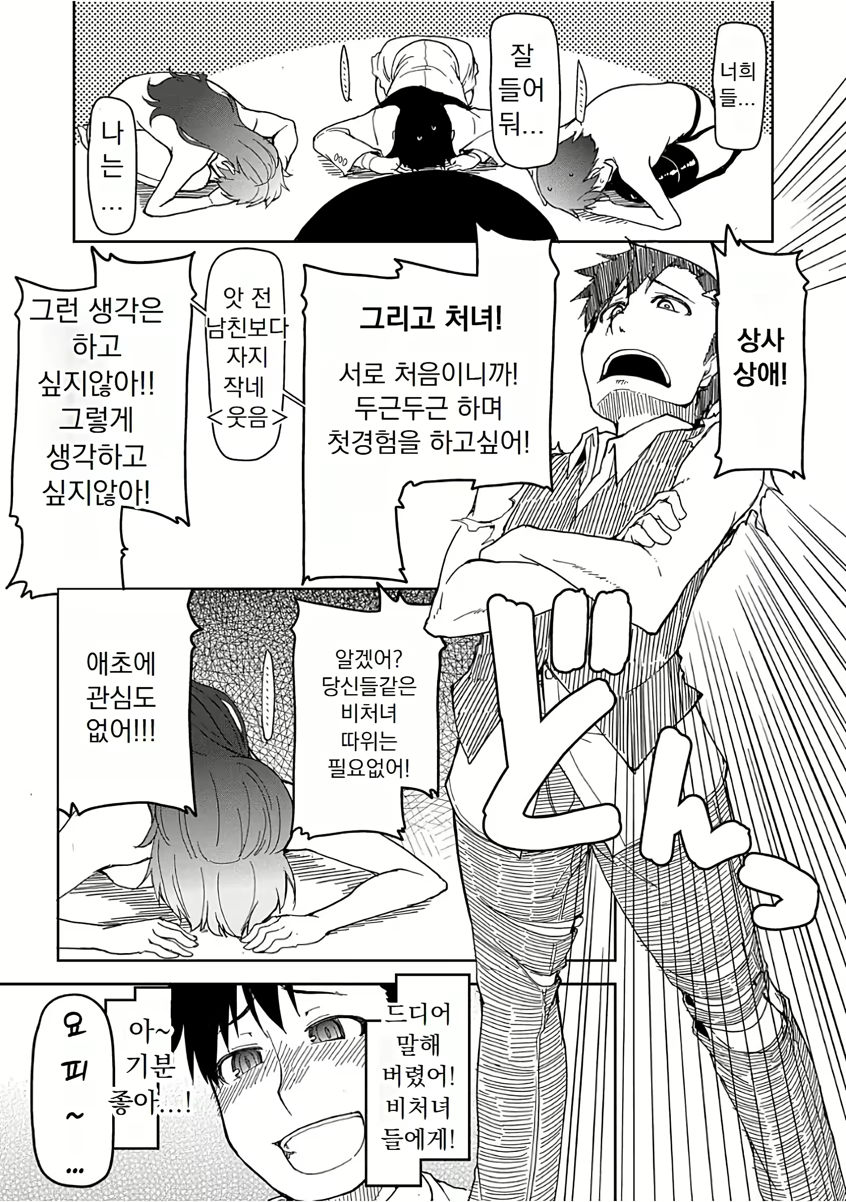 Content 3103579 - 80 페이지