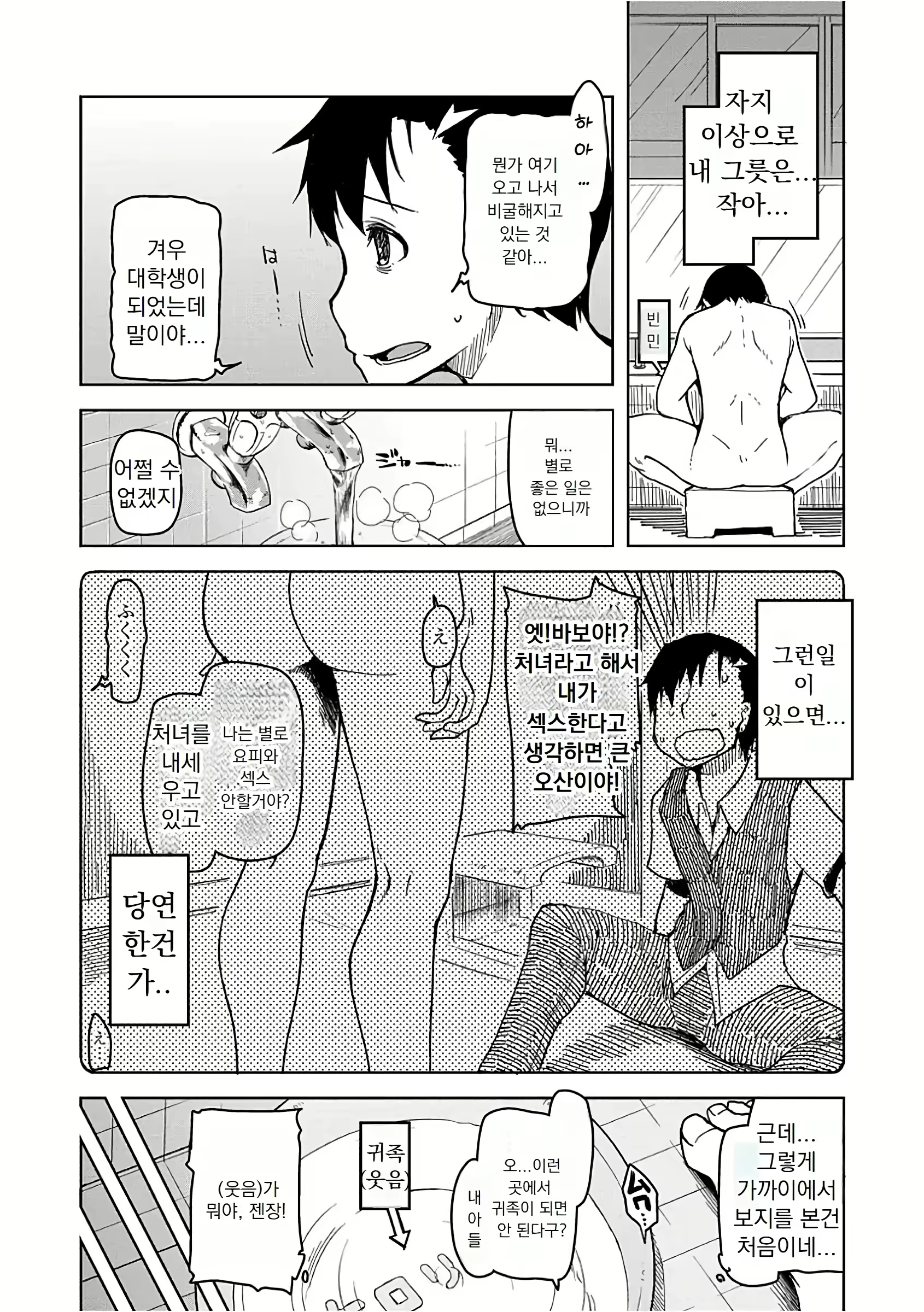 Content 3103579 - 85 페이지