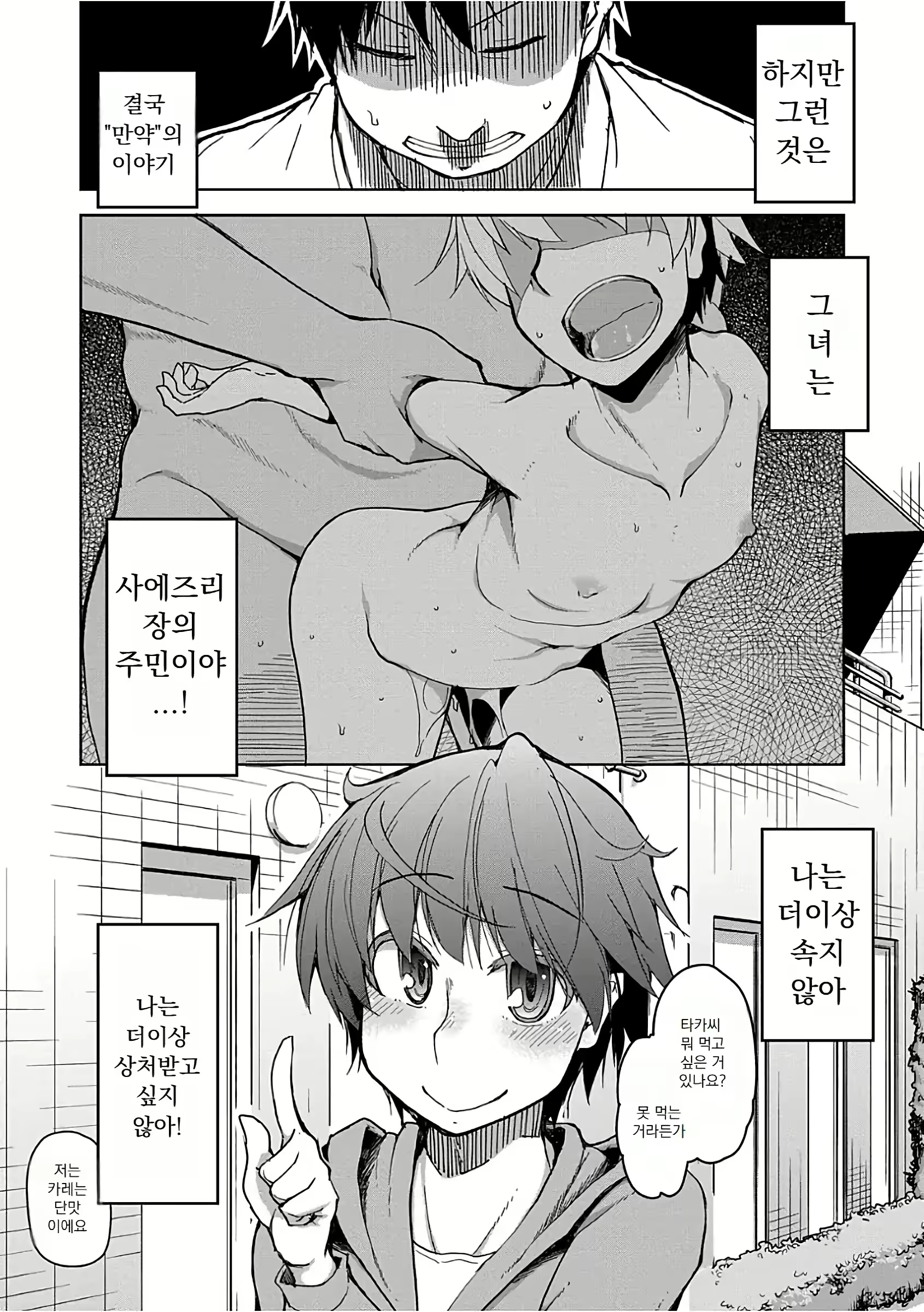 Content 3103579 - 97 페이지