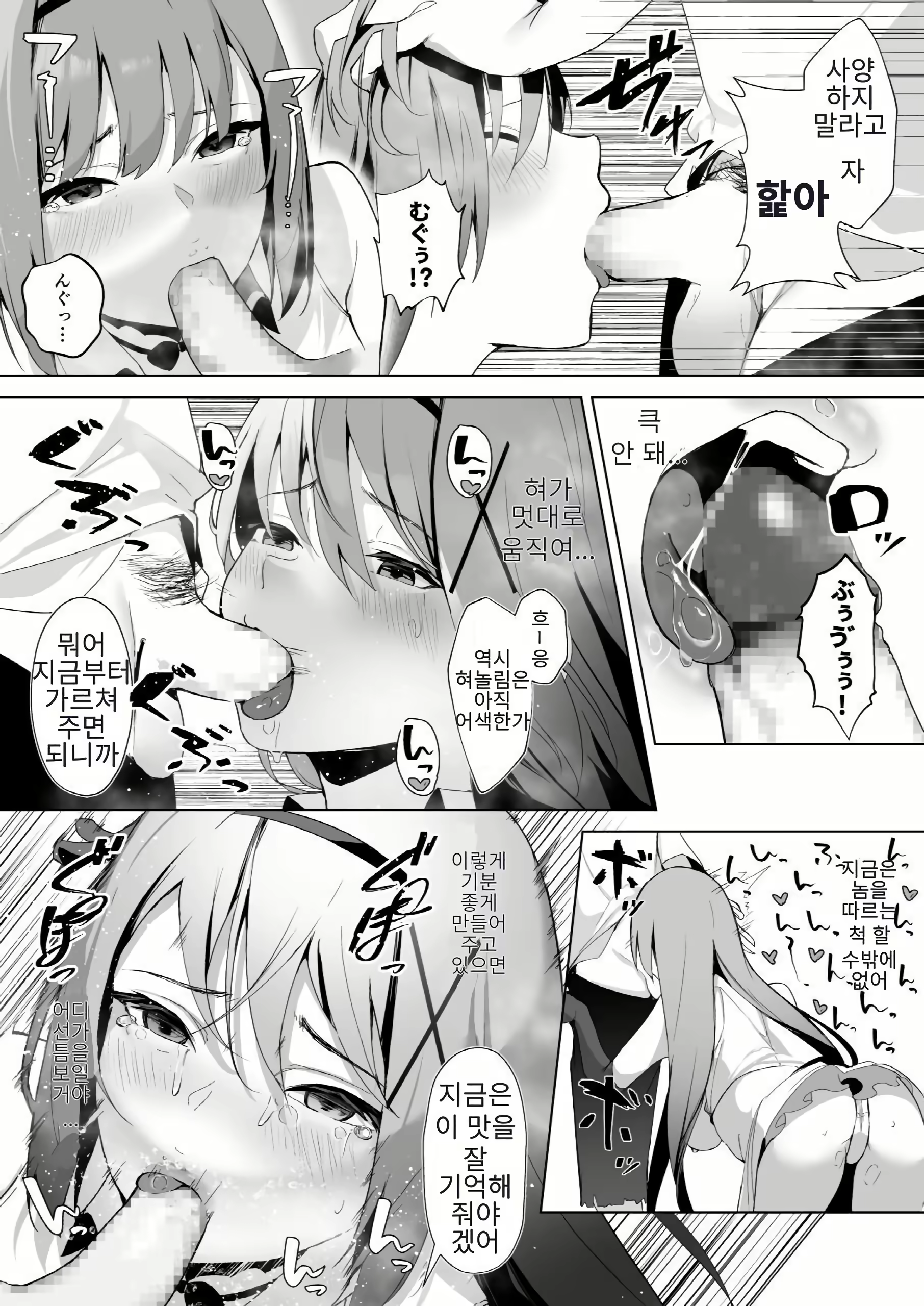 Content 3103580 - 14 페이지