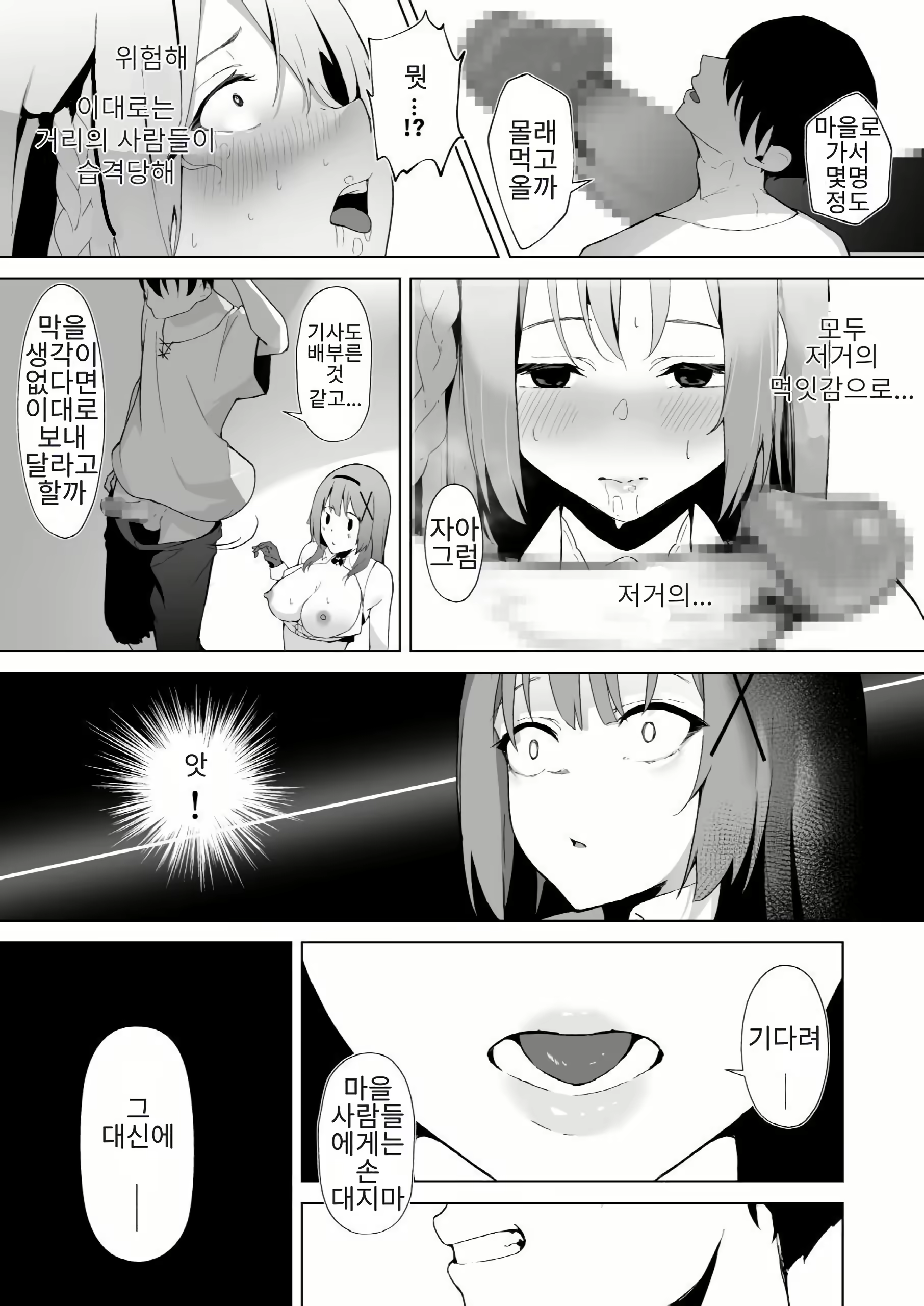Content 3103580 - 16 페이지