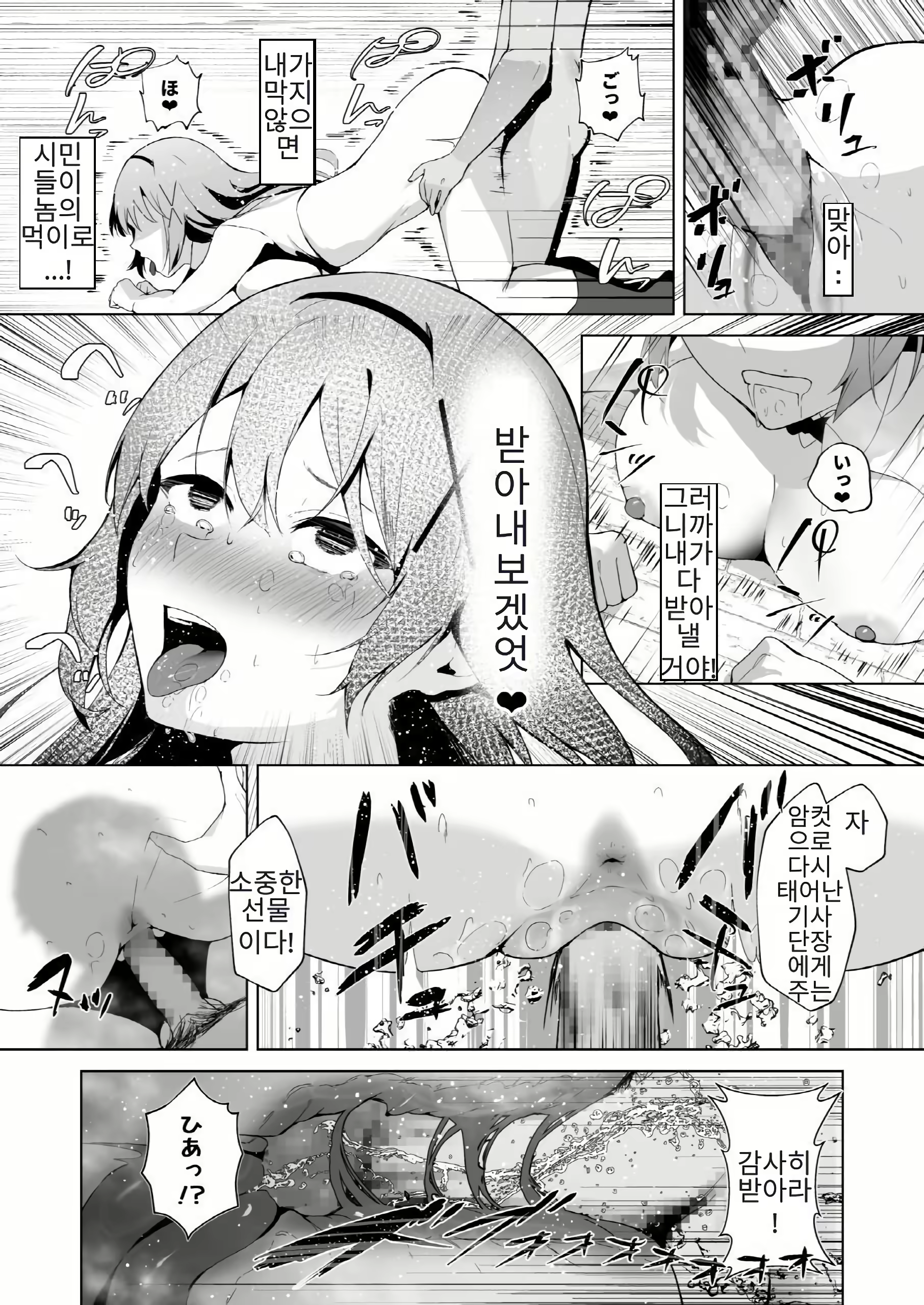 Content 3103580 - 18 페이지