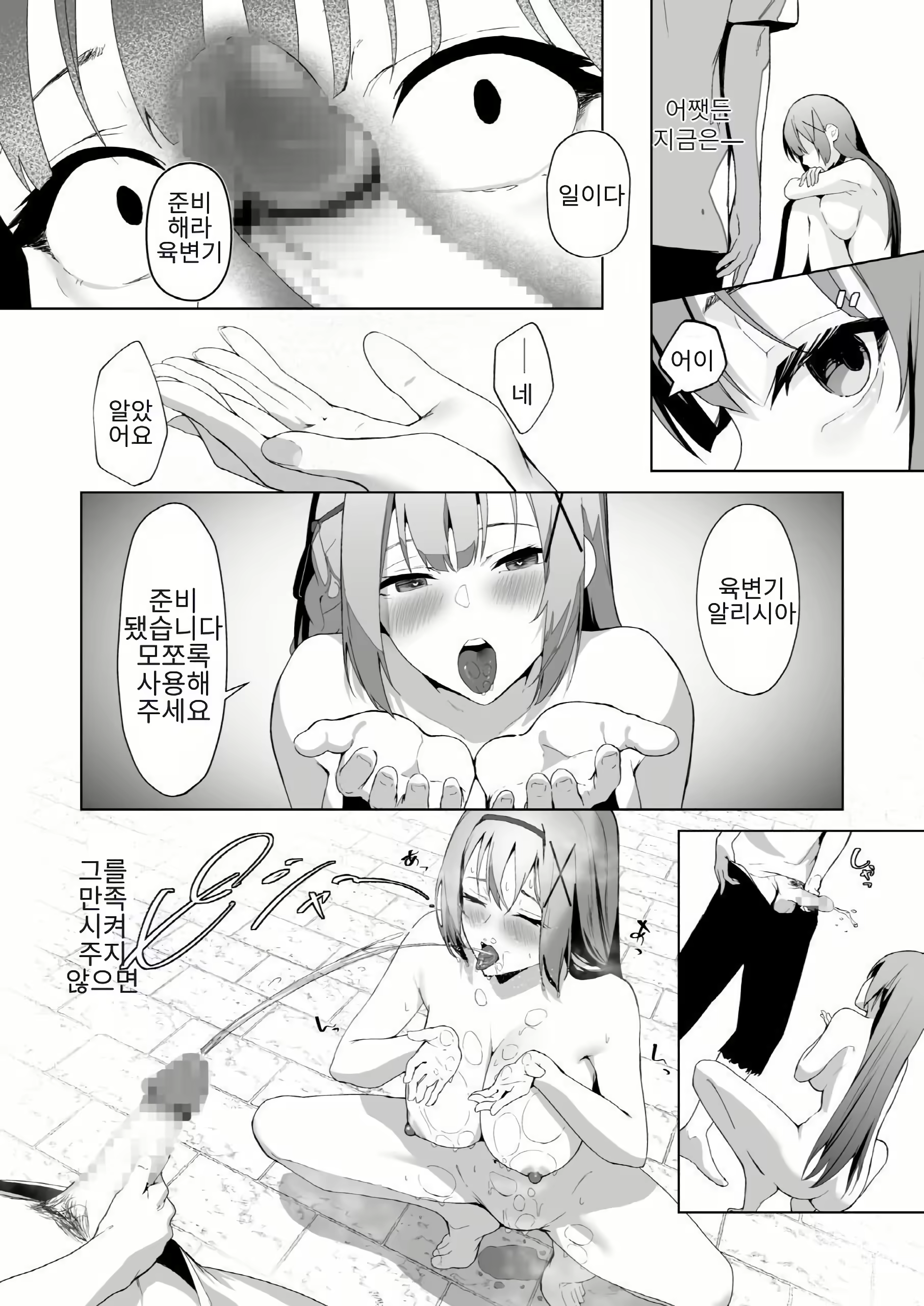 Content 3103580 - 23 페이지