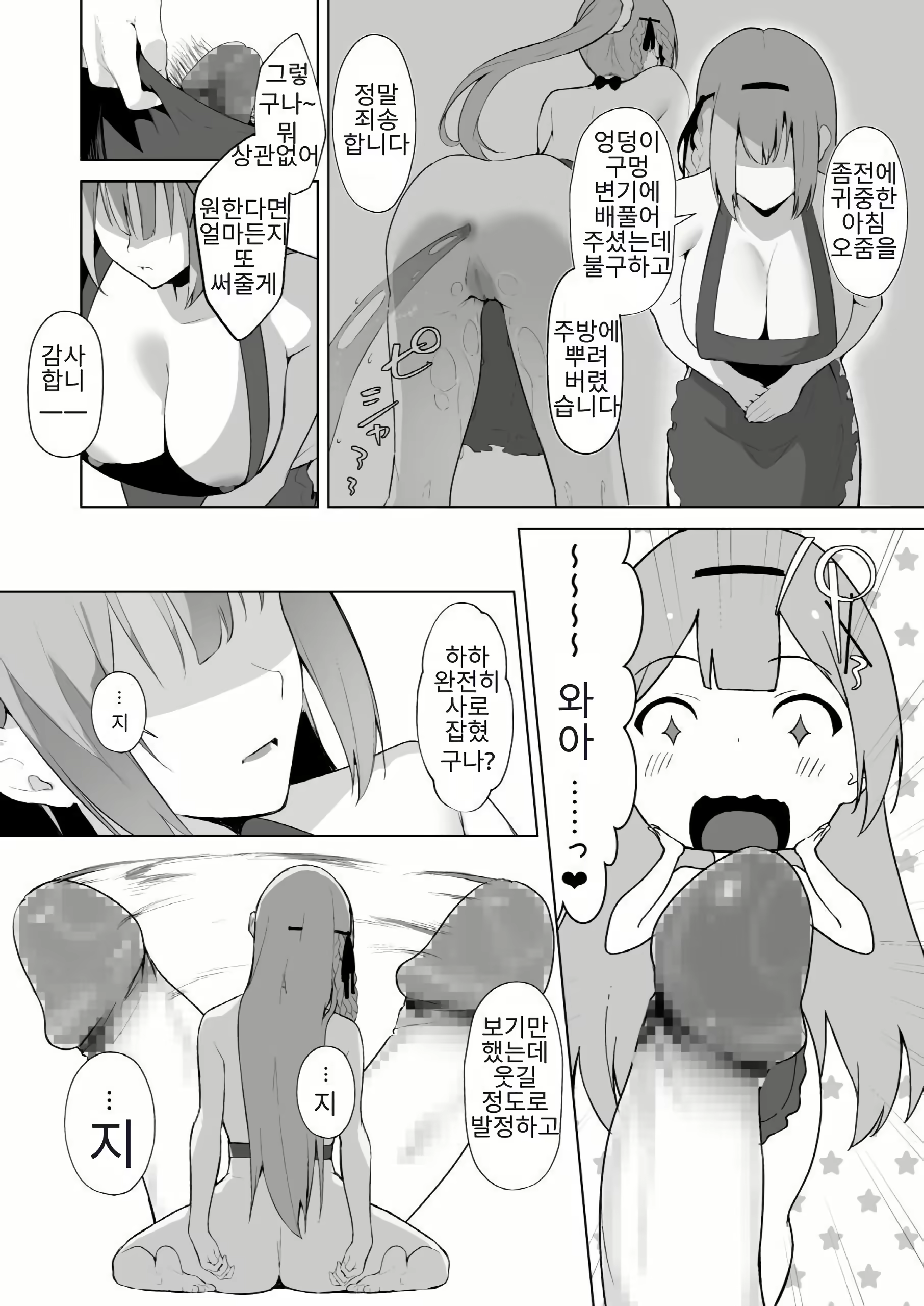 Content 3103580 - 28 페이지
