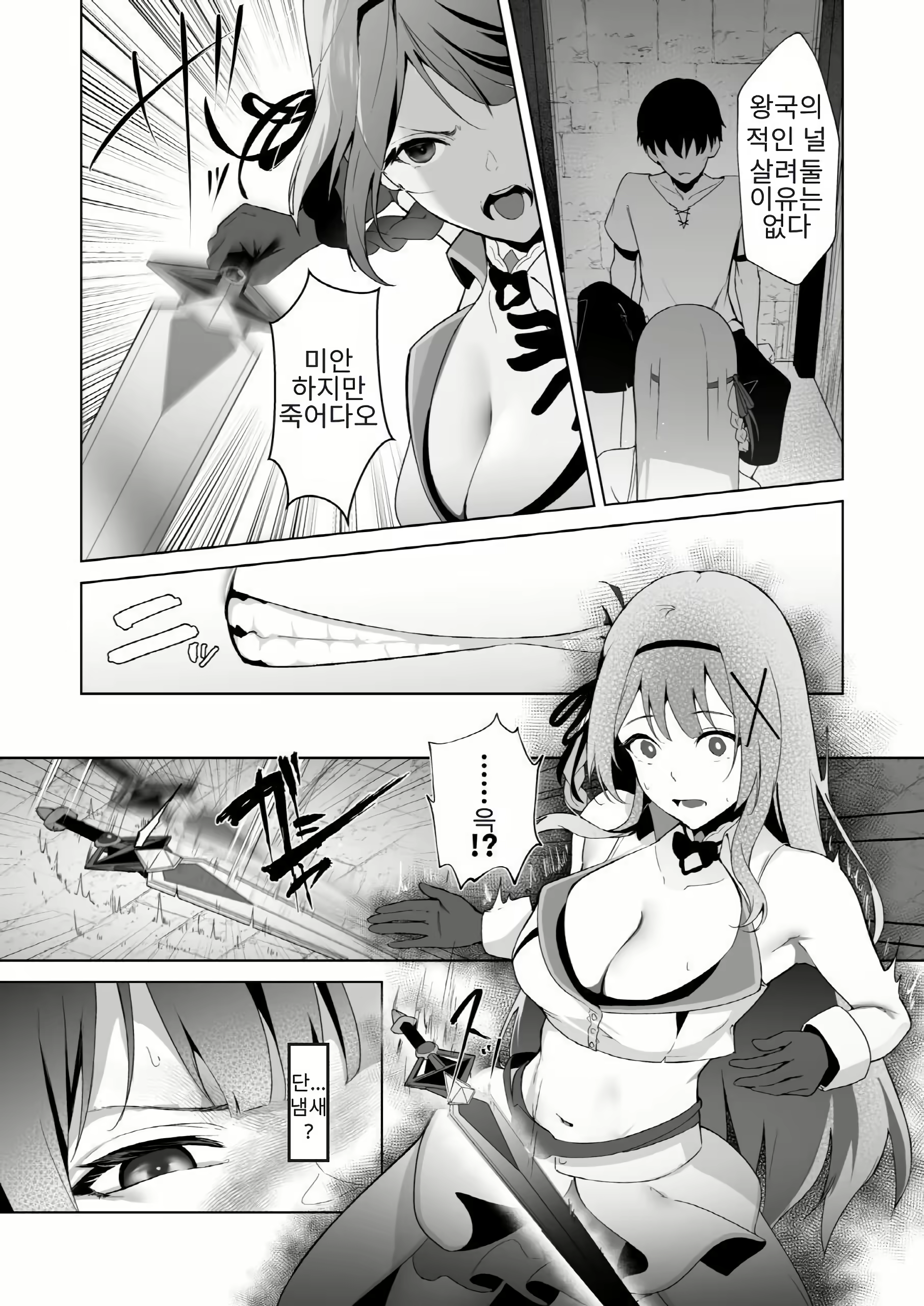 Content 3103580 - 3 페이지
