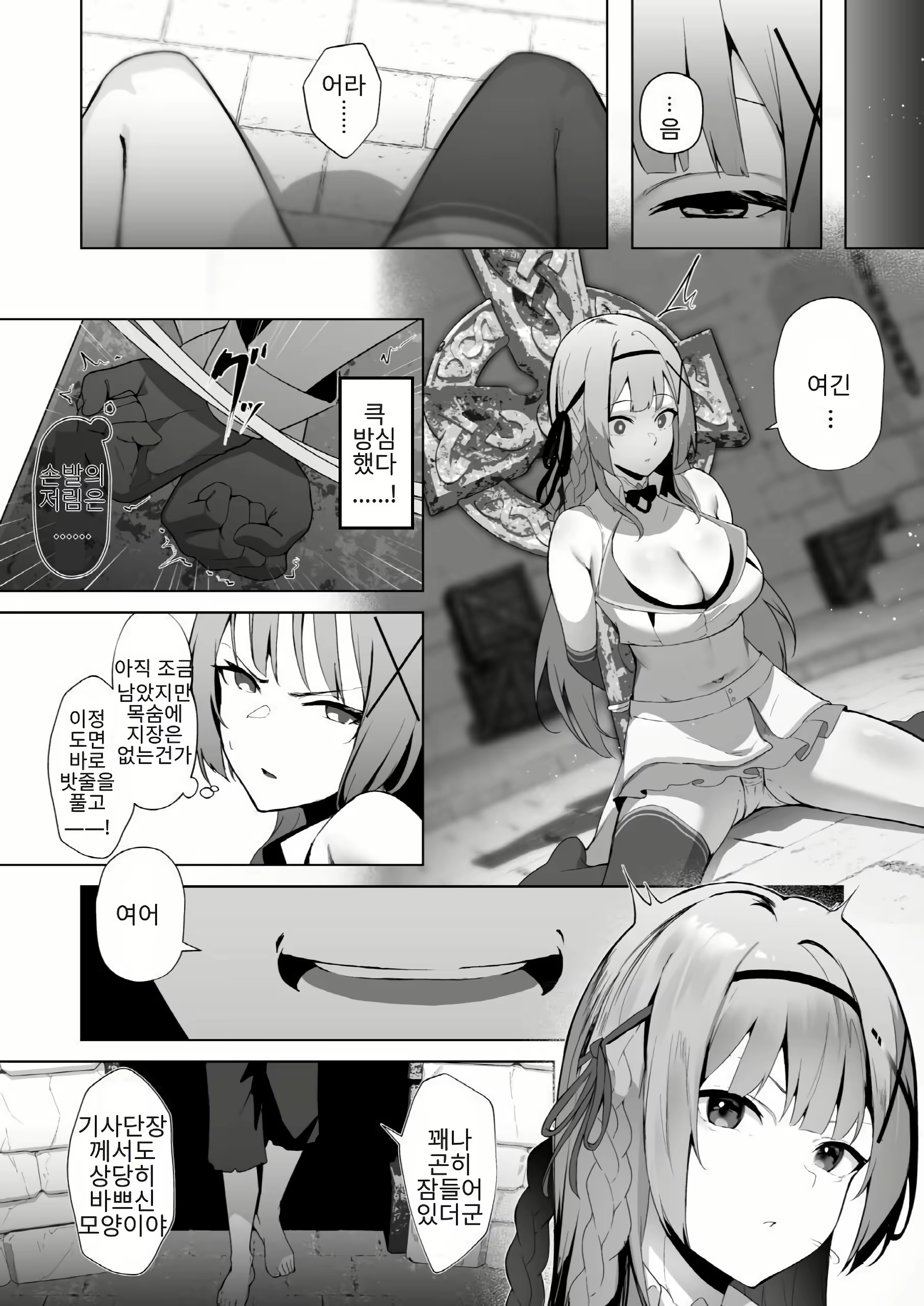 Content 3103580 - 5 페이지