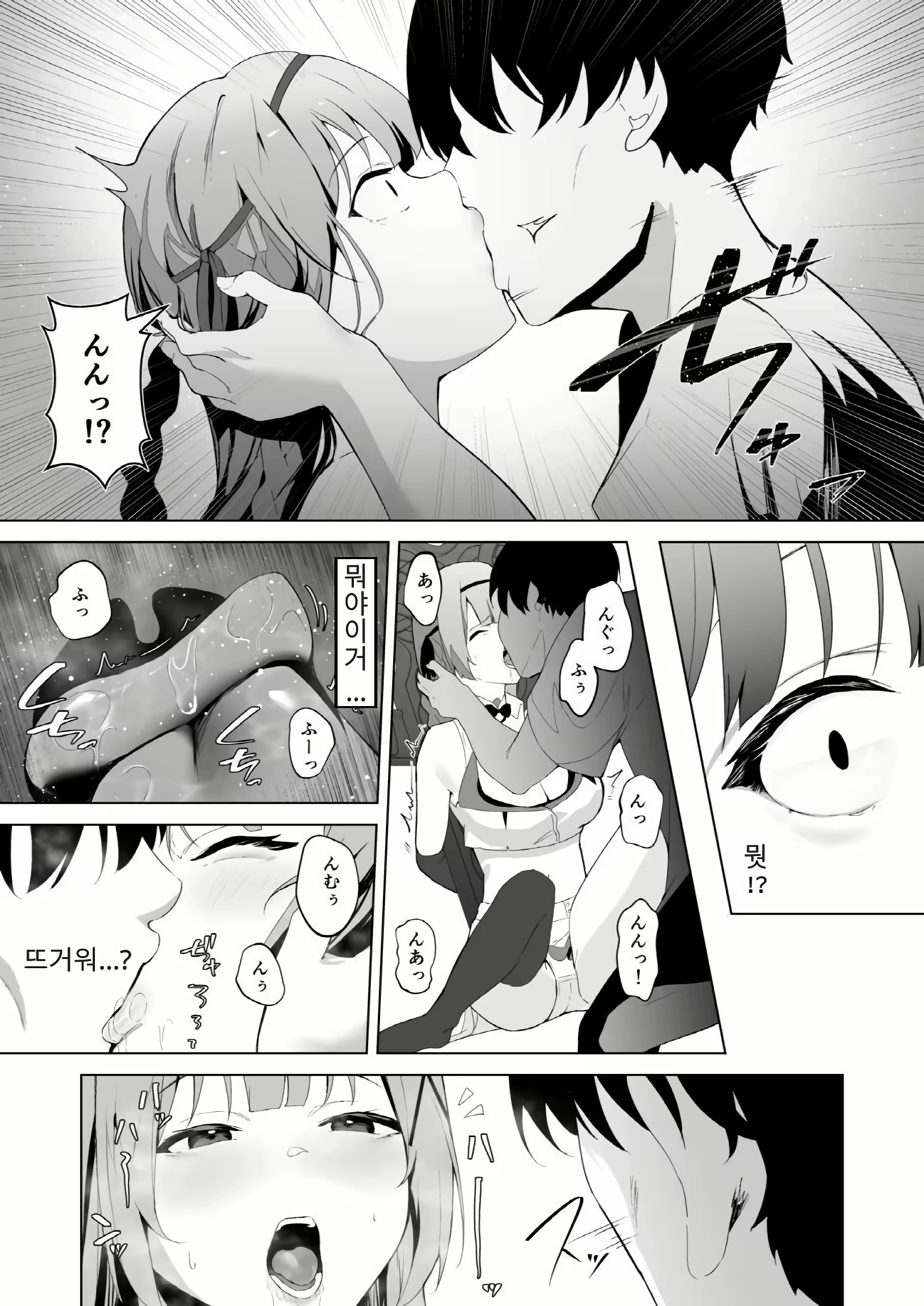 Content 3103580 - 8 페이지