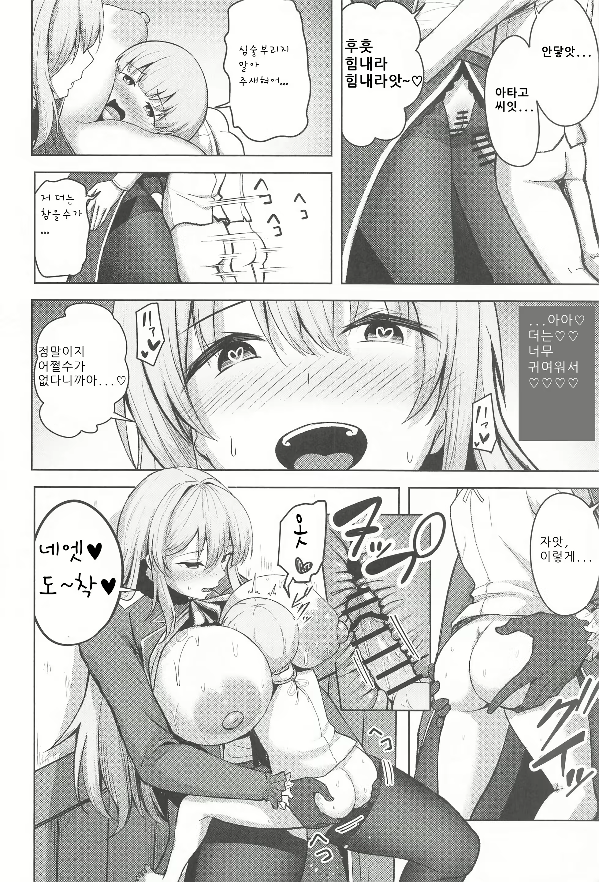 Content 3103585 - 19 페이지