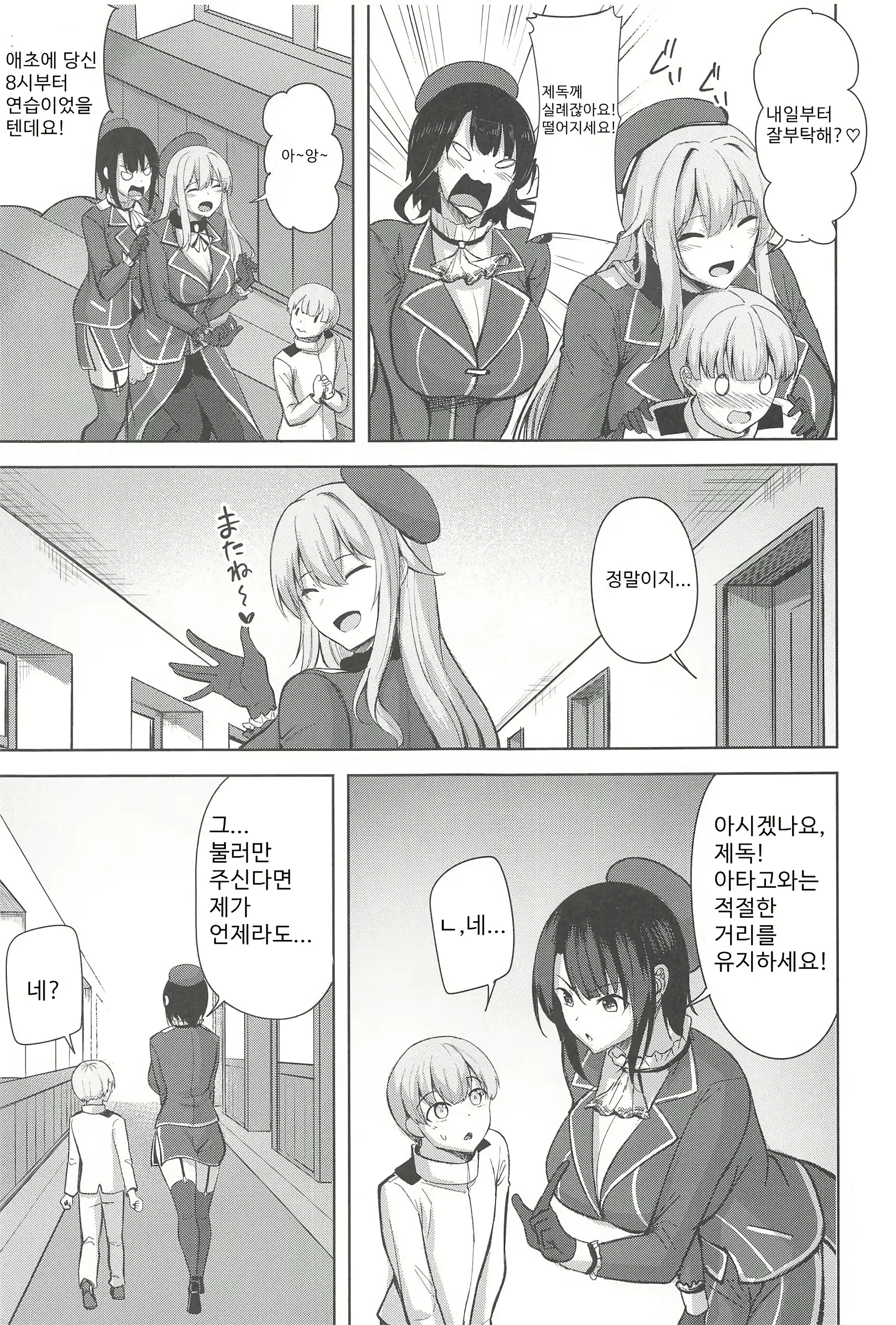 Content 3103585 - 4 페이지