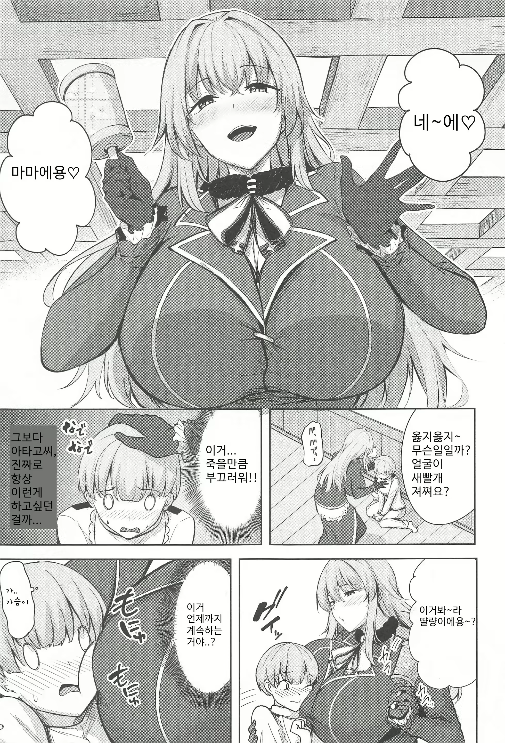 Content 3103585 - 8 페이지