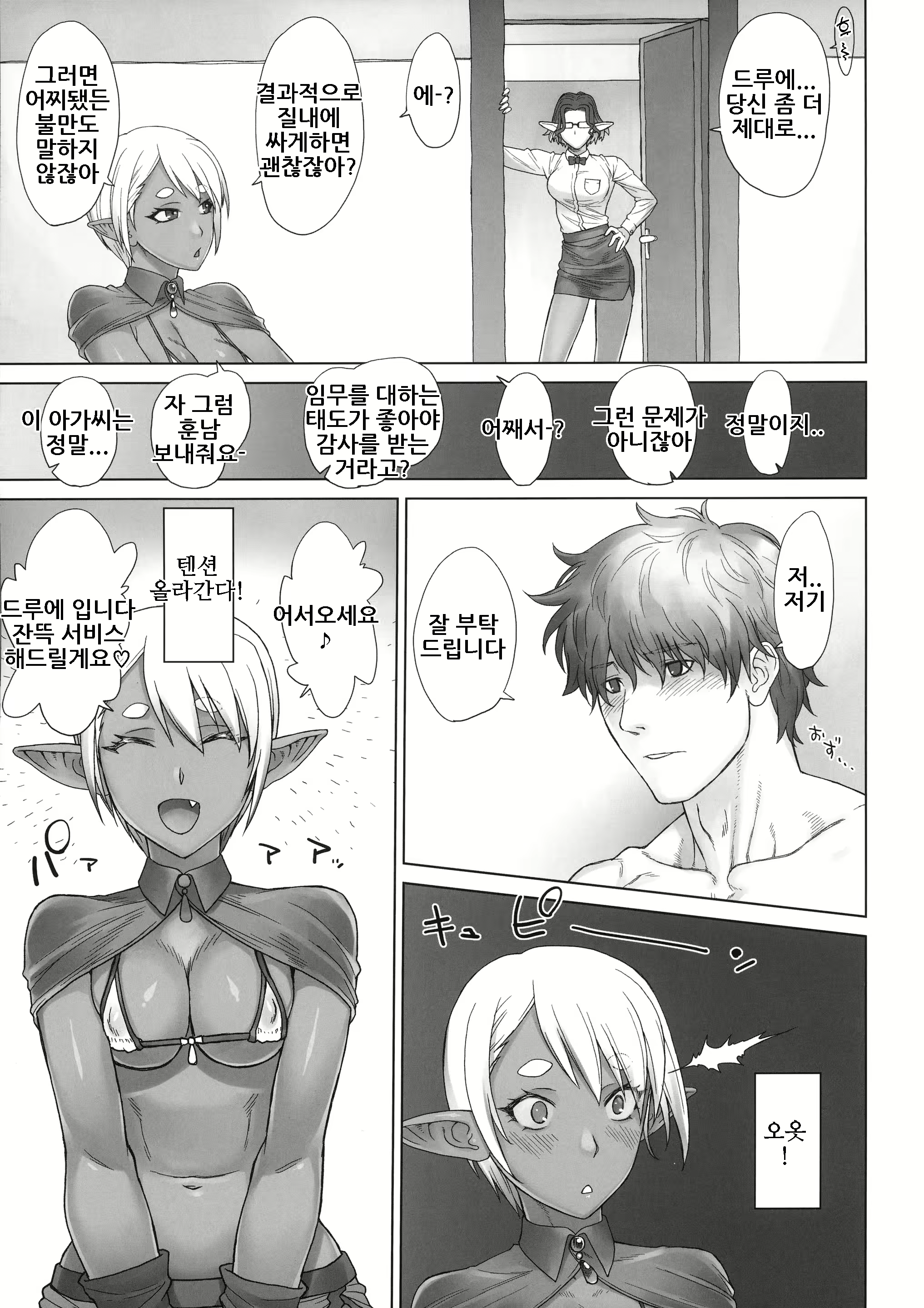 Content 3103590 - 13 페이지