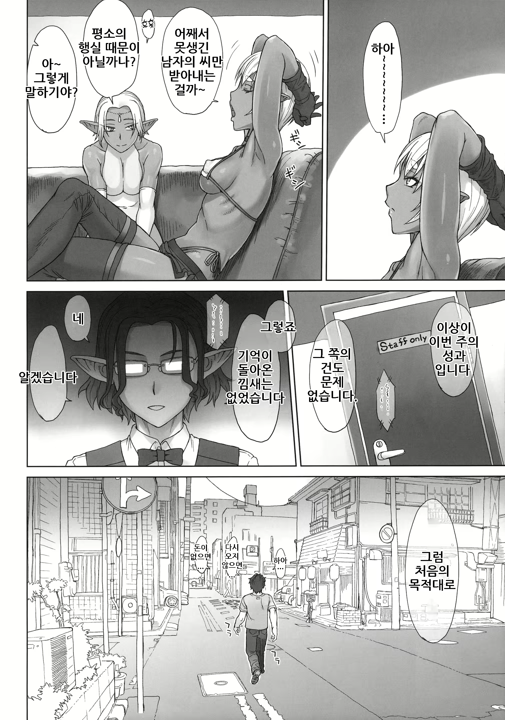 Content 3103590 - 24 페이지