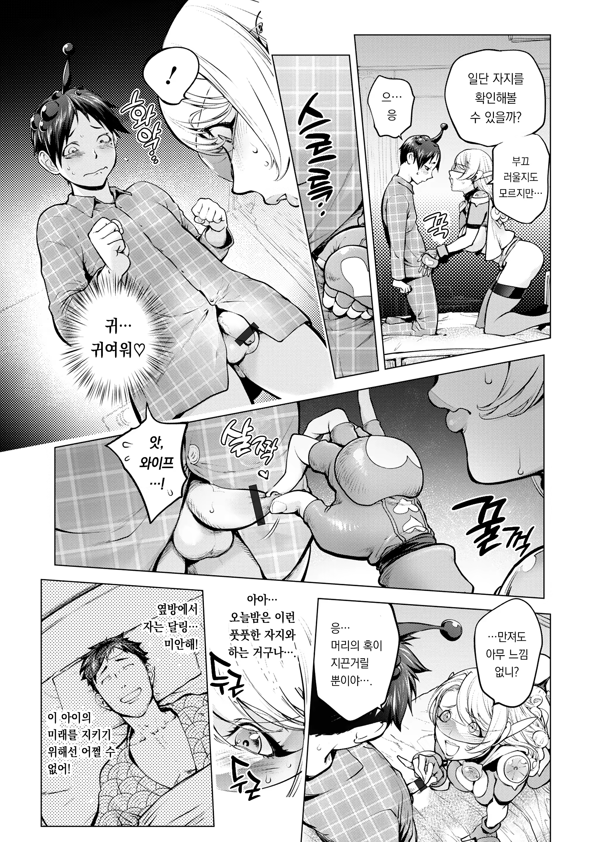 Content 3103720 - 10 페이지