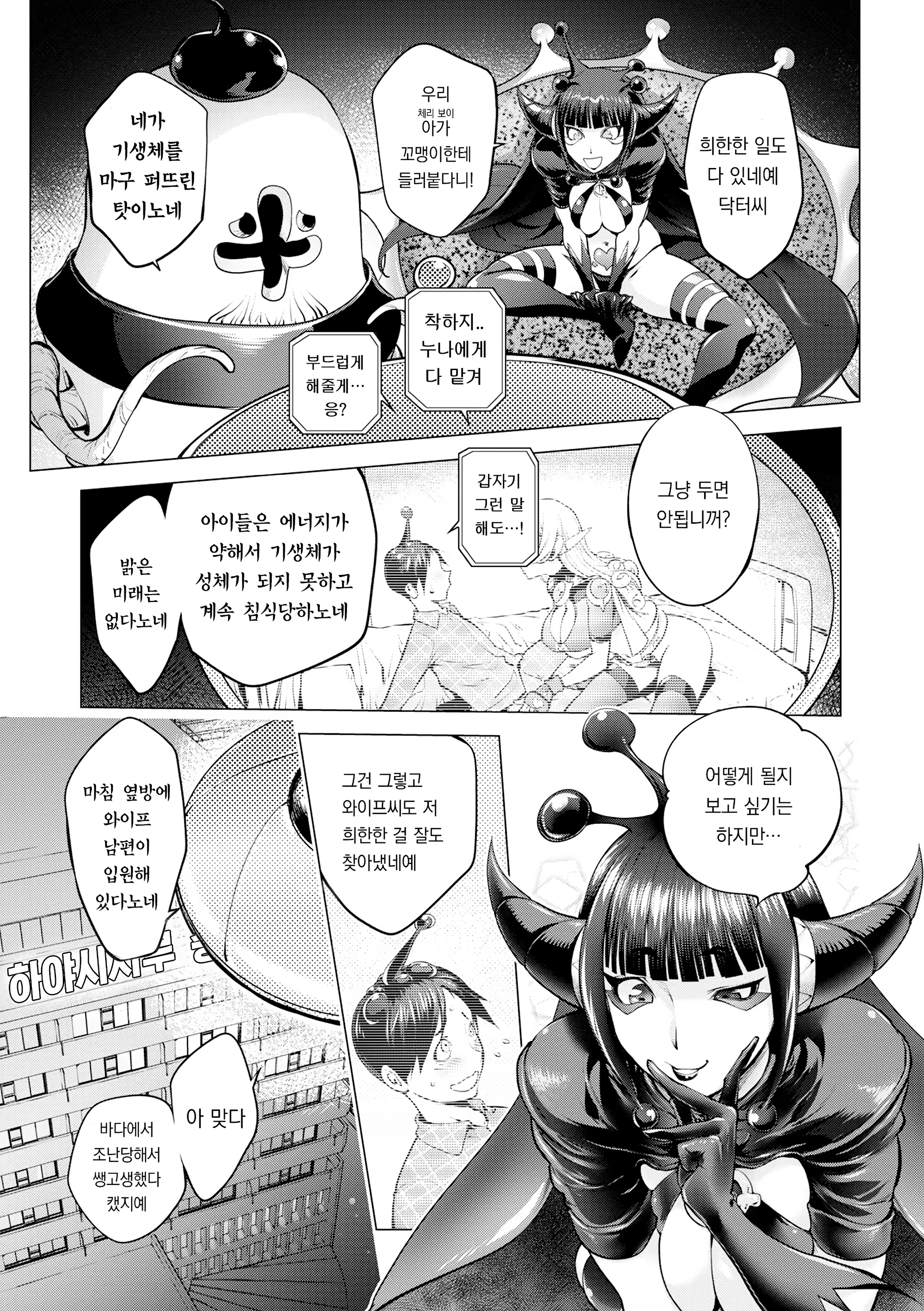Content 3103720 - 7 페이지