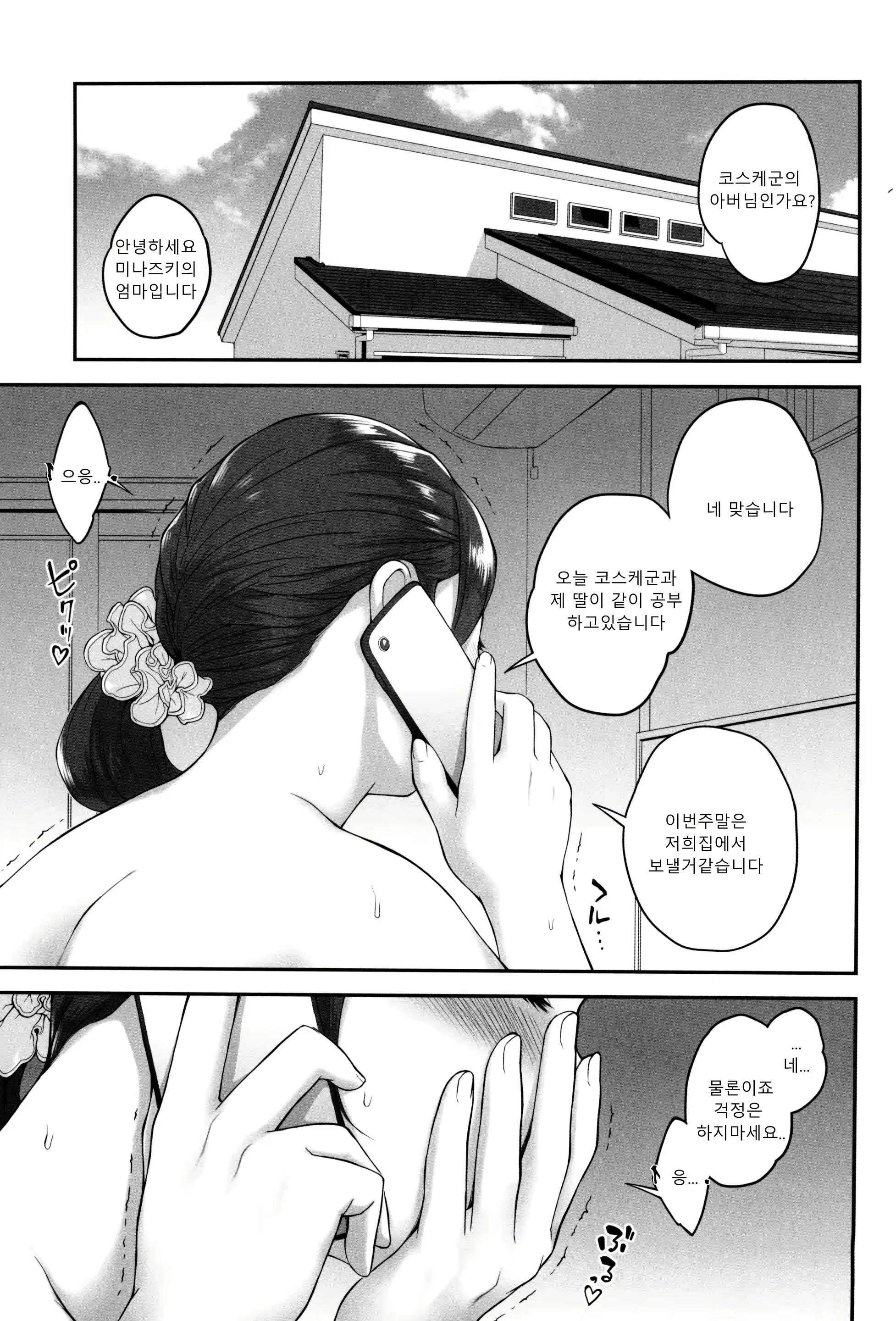 Content 3103721 - 2 페이지