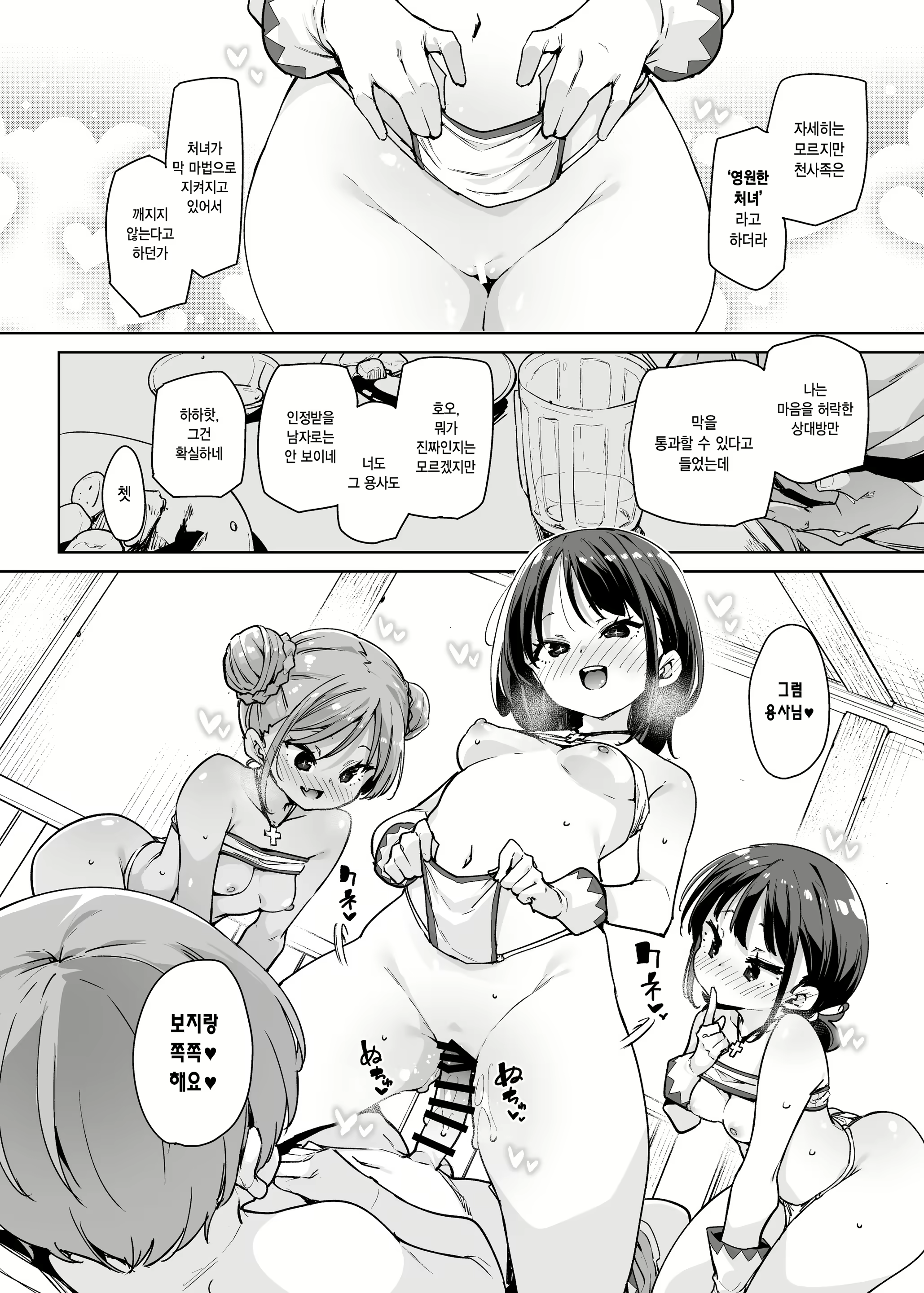 Content 3104524 - 11 페이지