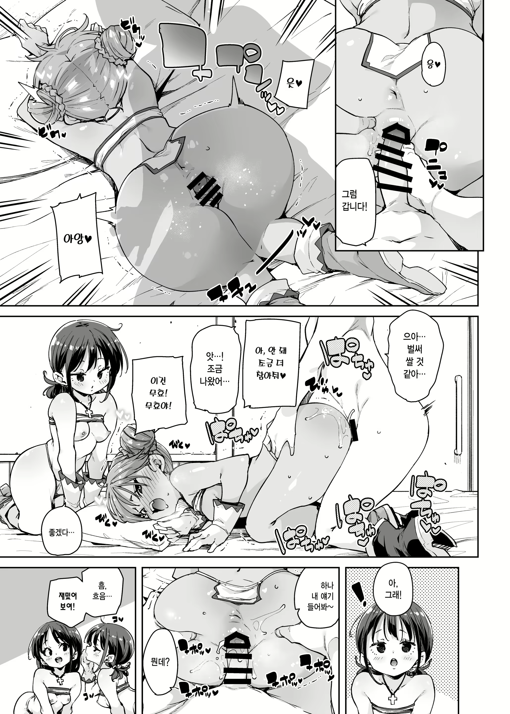 Content 3104524 - 16 페이지