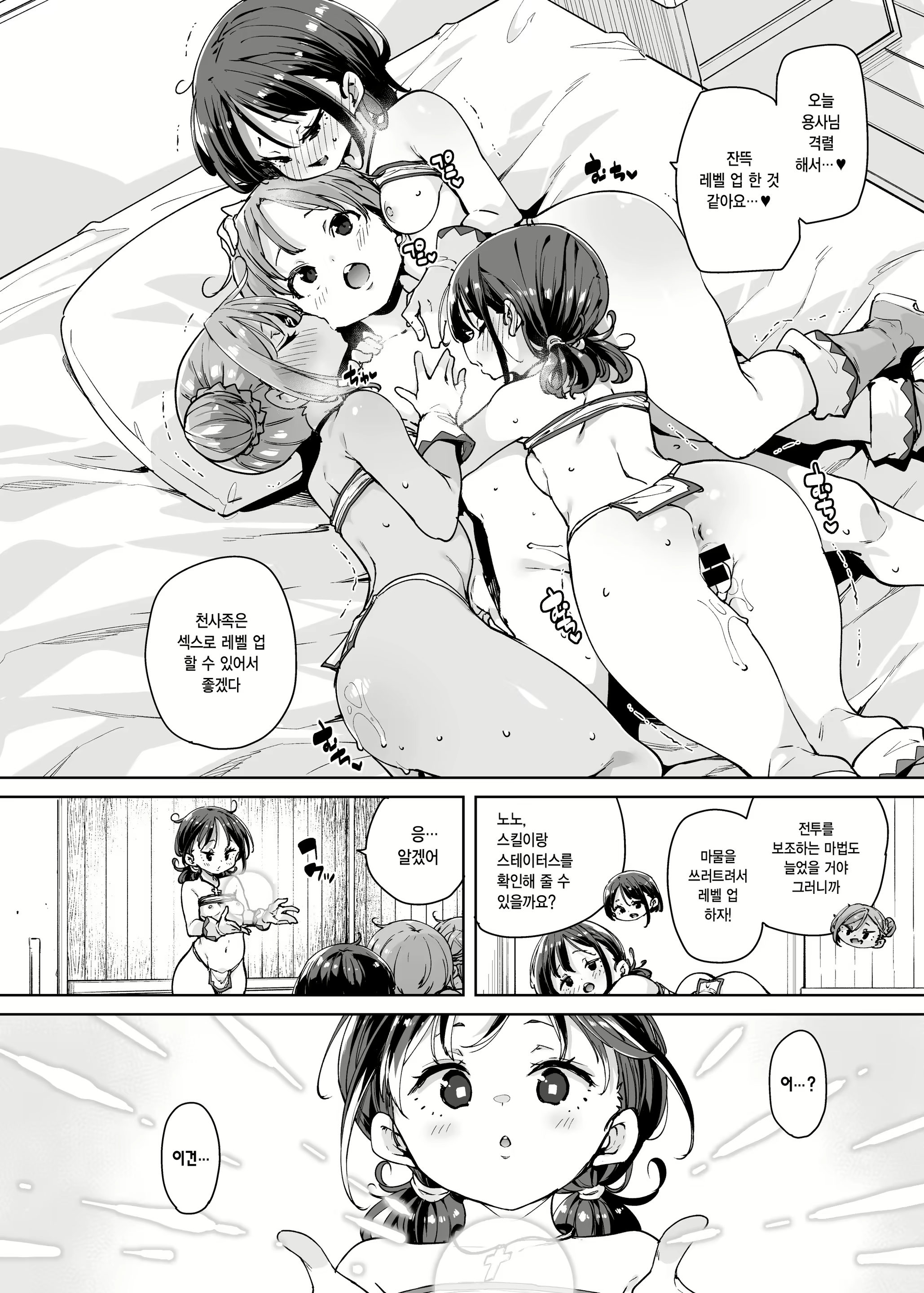 Content 3104524 - 29 페이지